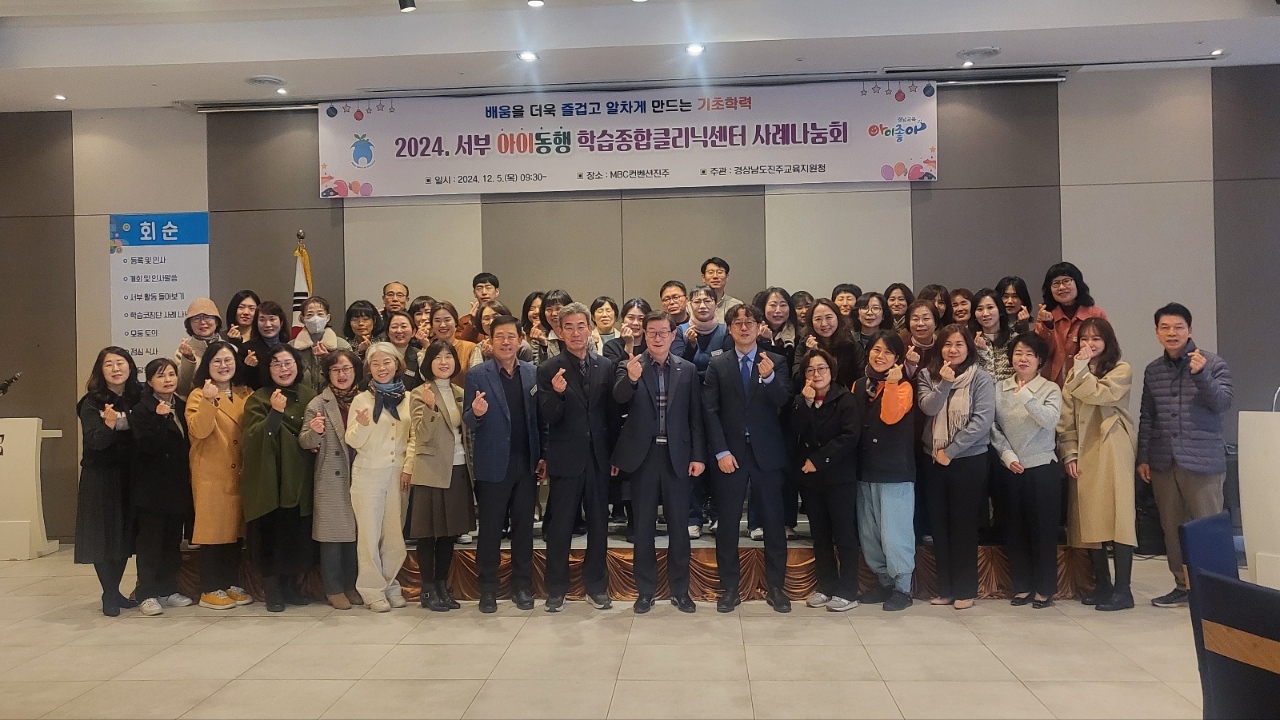 진주교육지원청, 기초학력으로 꽃피우고 열매맺다.  - 관련이미지1