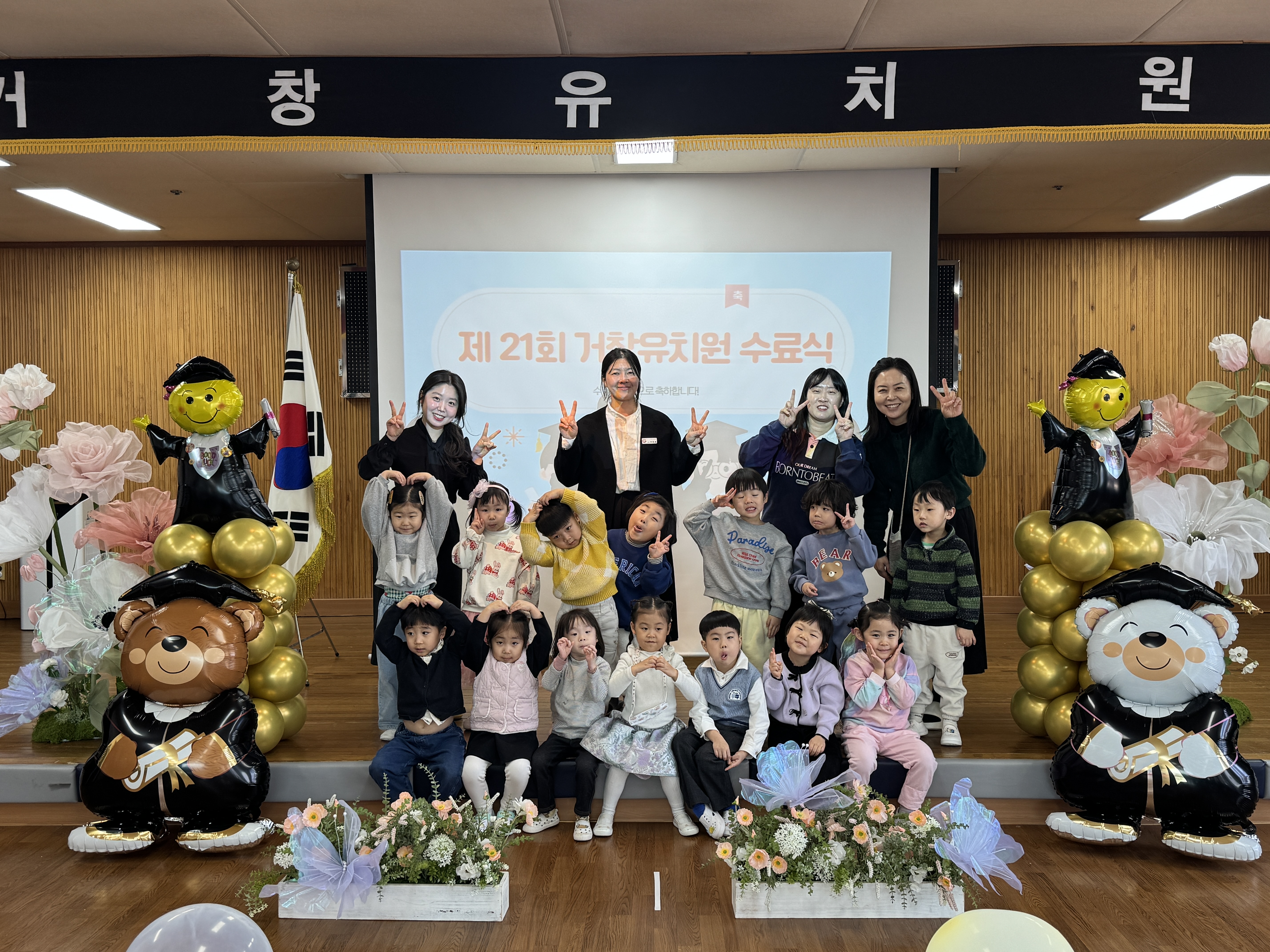 “거창유치원, 졸업·수료식 실시” - 관련이미지3