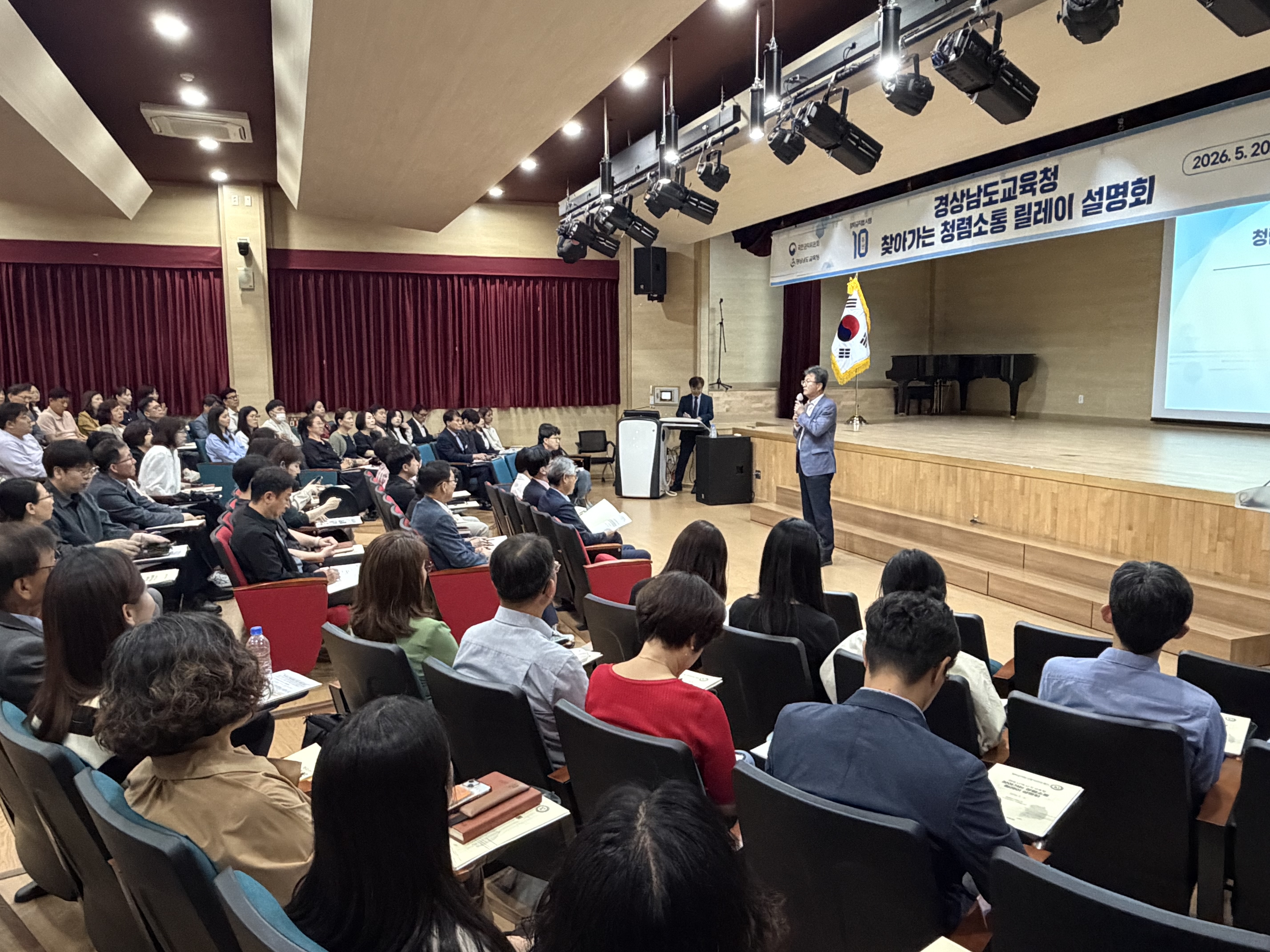 경남교육청-국민권익위,‘찾아가는 청렴소통 릴레이 설명회’ 개최 - 관련이미지2