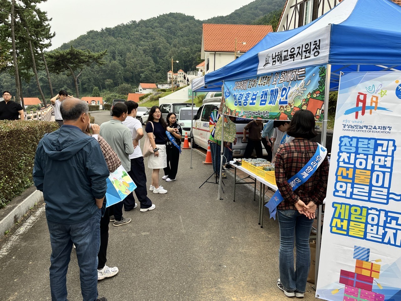 남해교육지원청, 독일마을 맥주축제에서 청렴 캠페인 펼쳐 - 관련이미지3