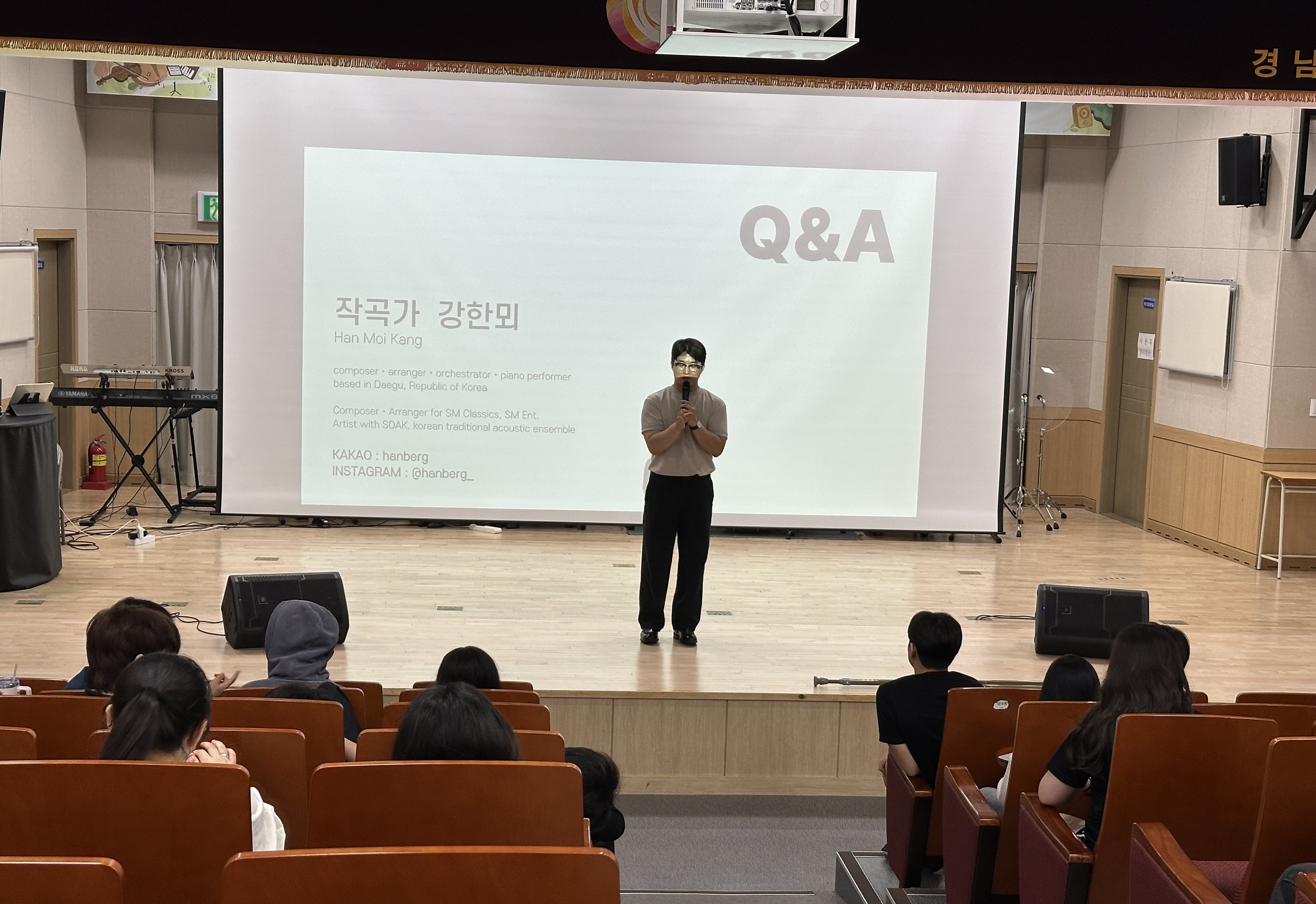 경남고성음악고, ‘강한뫼 작곡가' 초청 특강 개최 - 관련이미지2