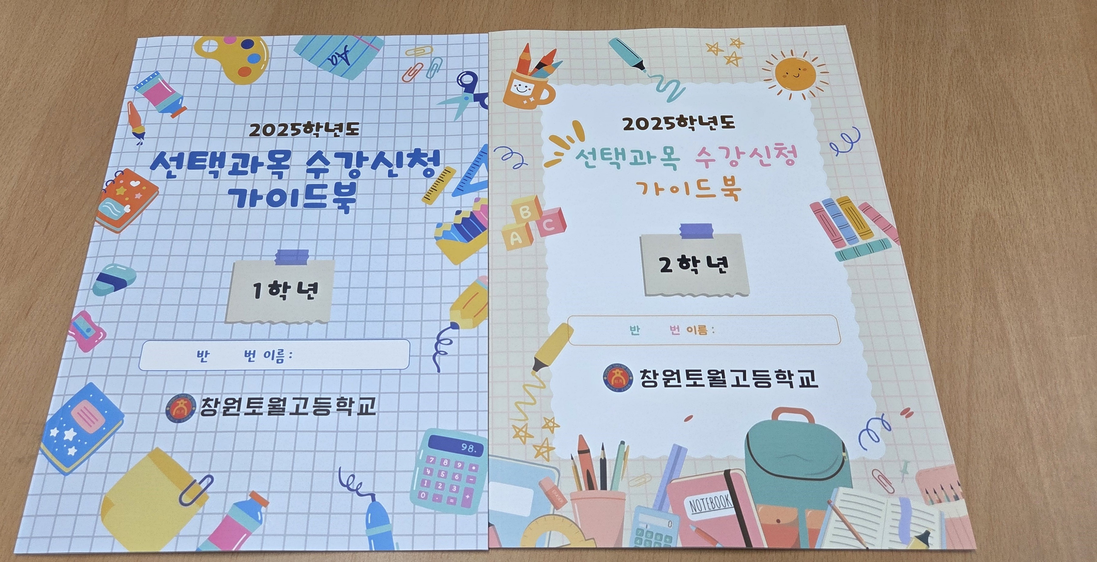 창원토월고, ‘과목-진로-나를 찾는 축제’ 성황리에 개최! - 관련이미지1