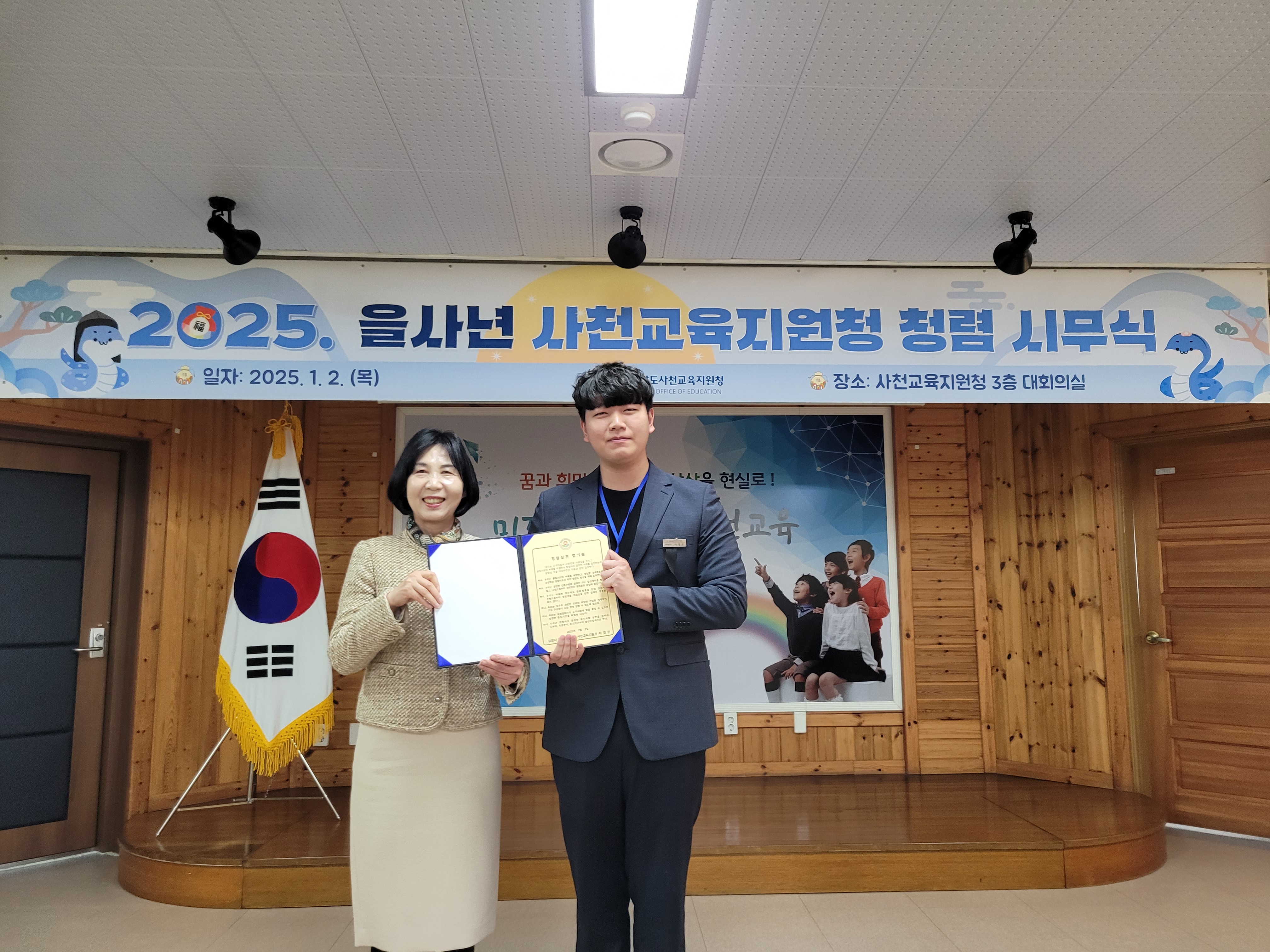 사천교육지원청, 새해 청렴 시무식으로 힘찬 출발 - 관련이미지1
