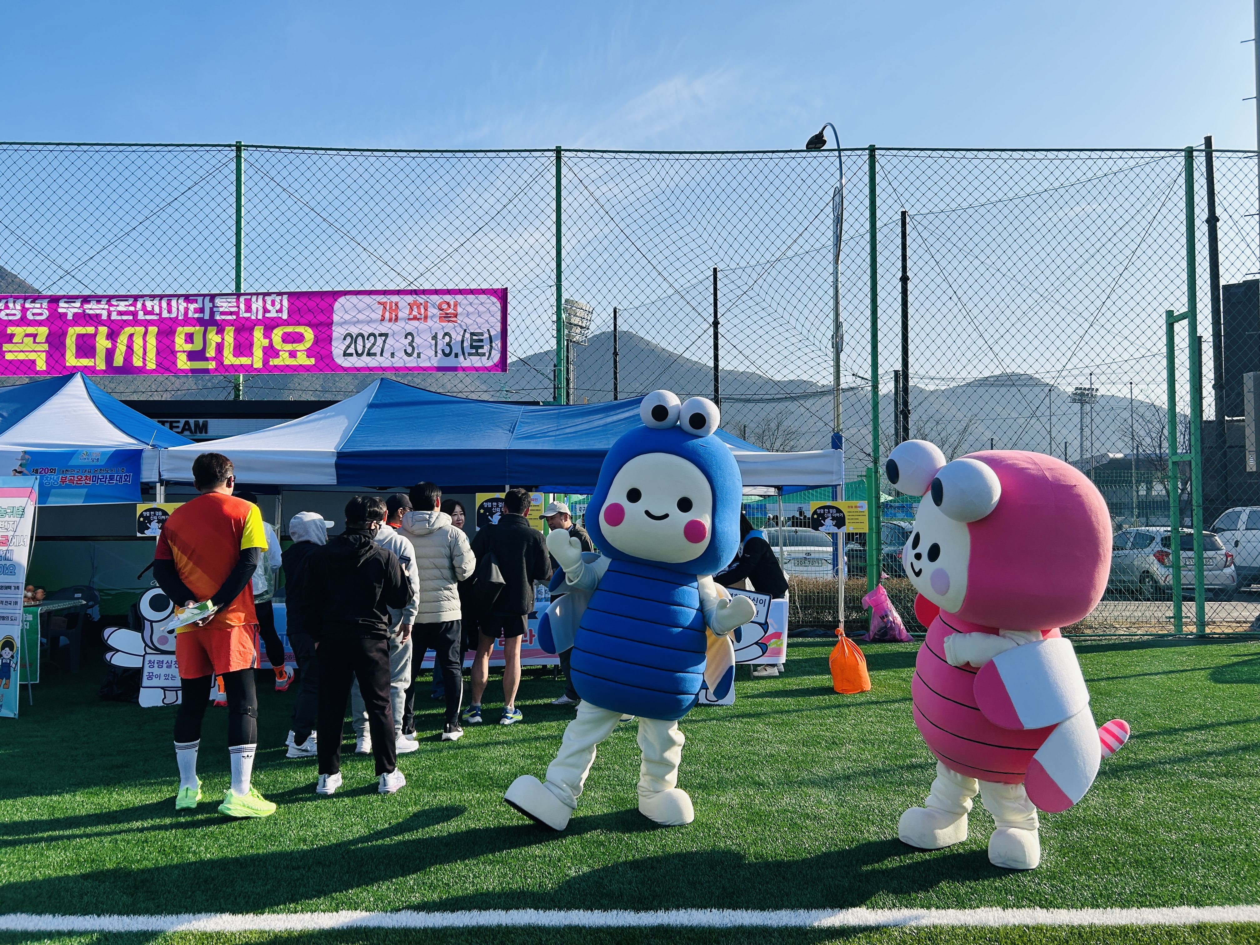 창녕교육지원청, 부곡온천 마라톤대회서 청렴 캠페인 전개 - 관련이미지1