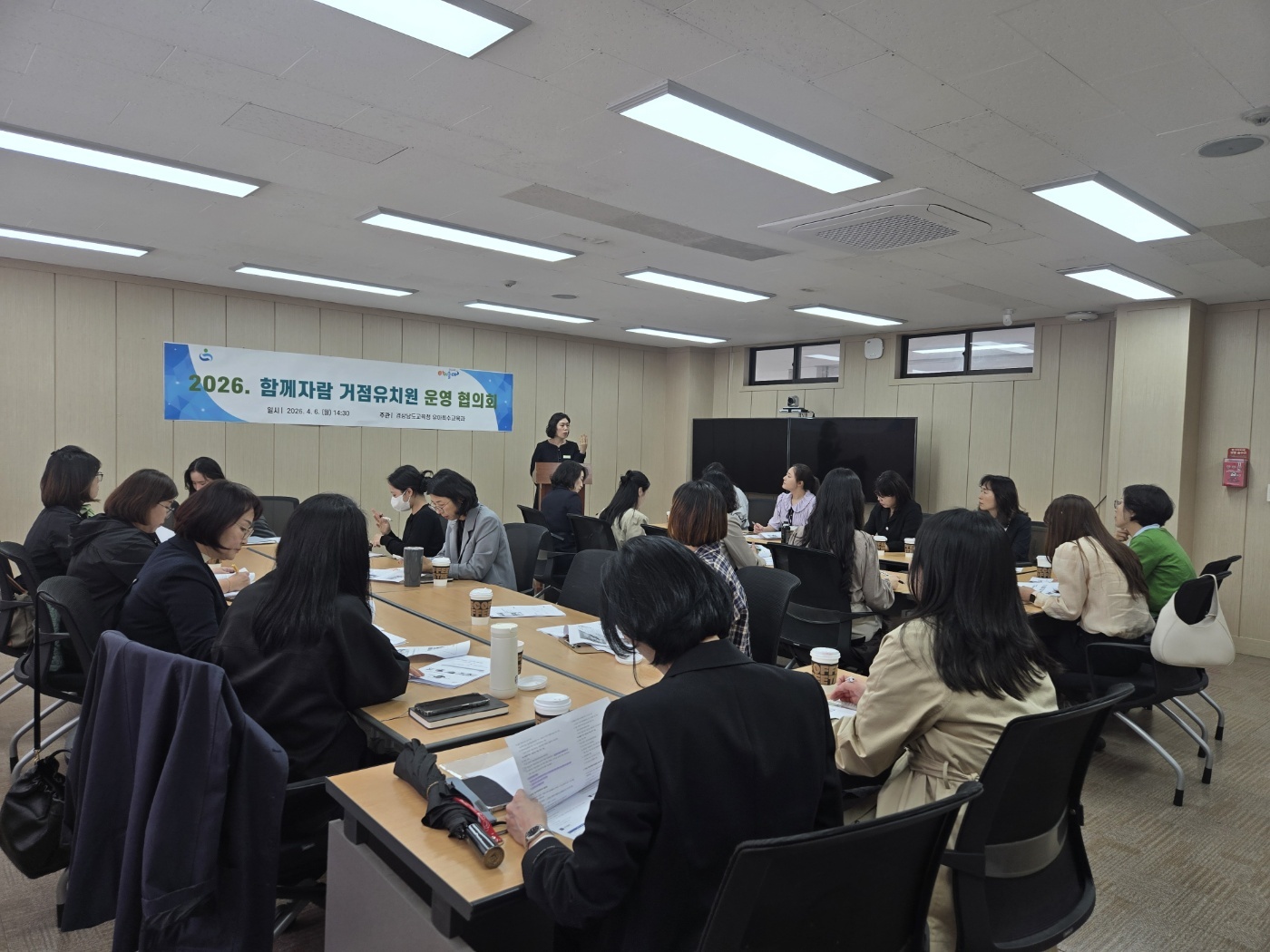 경남교육청,‘함께자람 거점유치원’ 운영 협의회 개최 - 관련이미지1