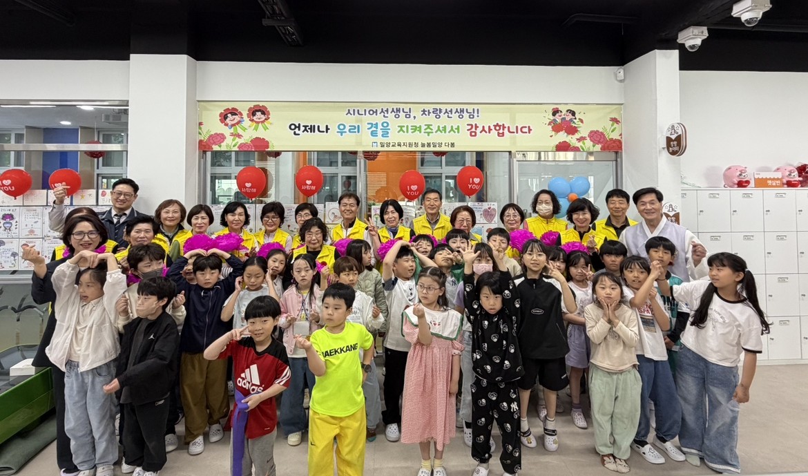 밀양교육지원청, 늘봄밀양 다봄의 특별한 어버이날  - 관련이미지1
