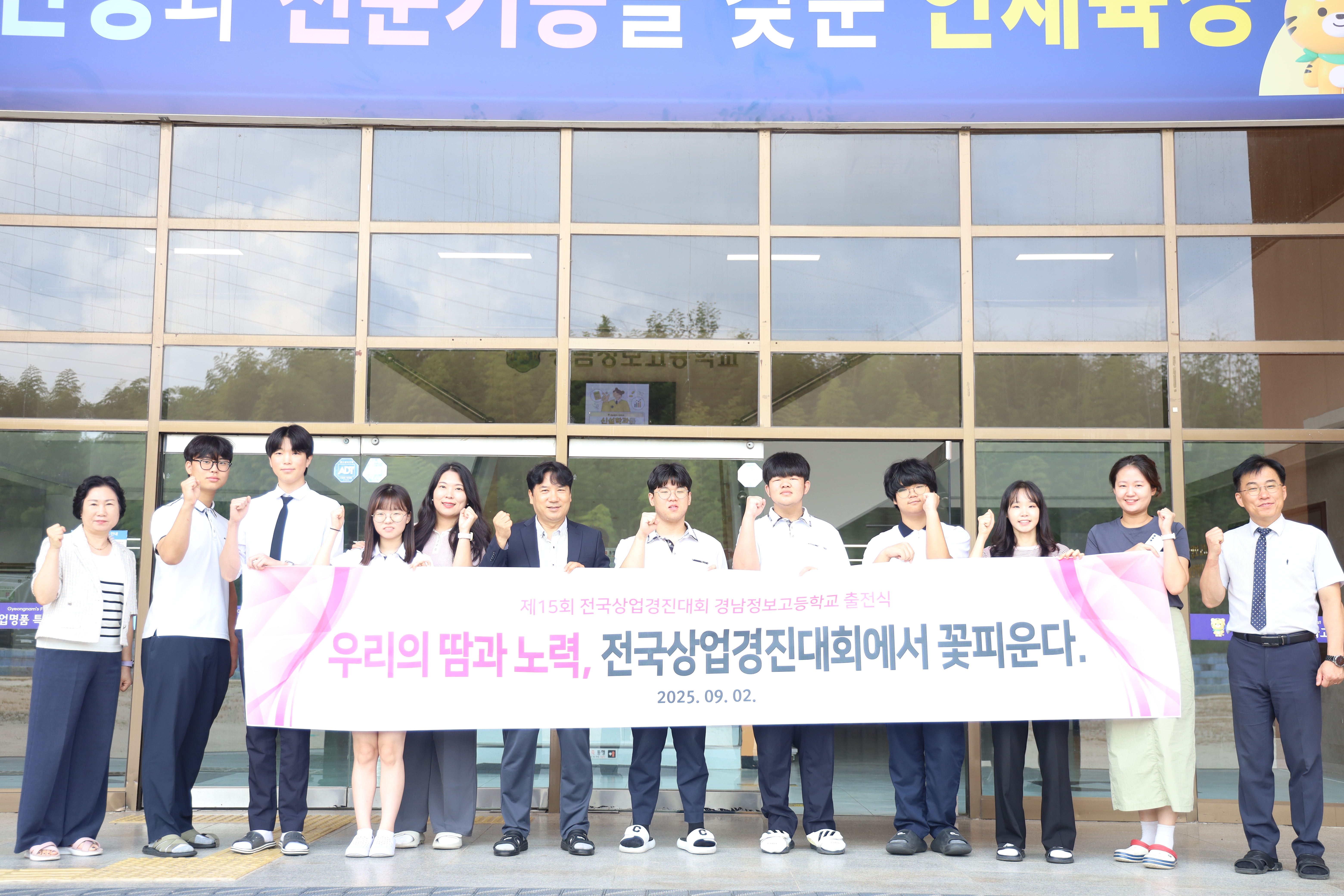 경남정보고, 제15회 전국상업경진대회서 우수 성과 - 관련이미지1