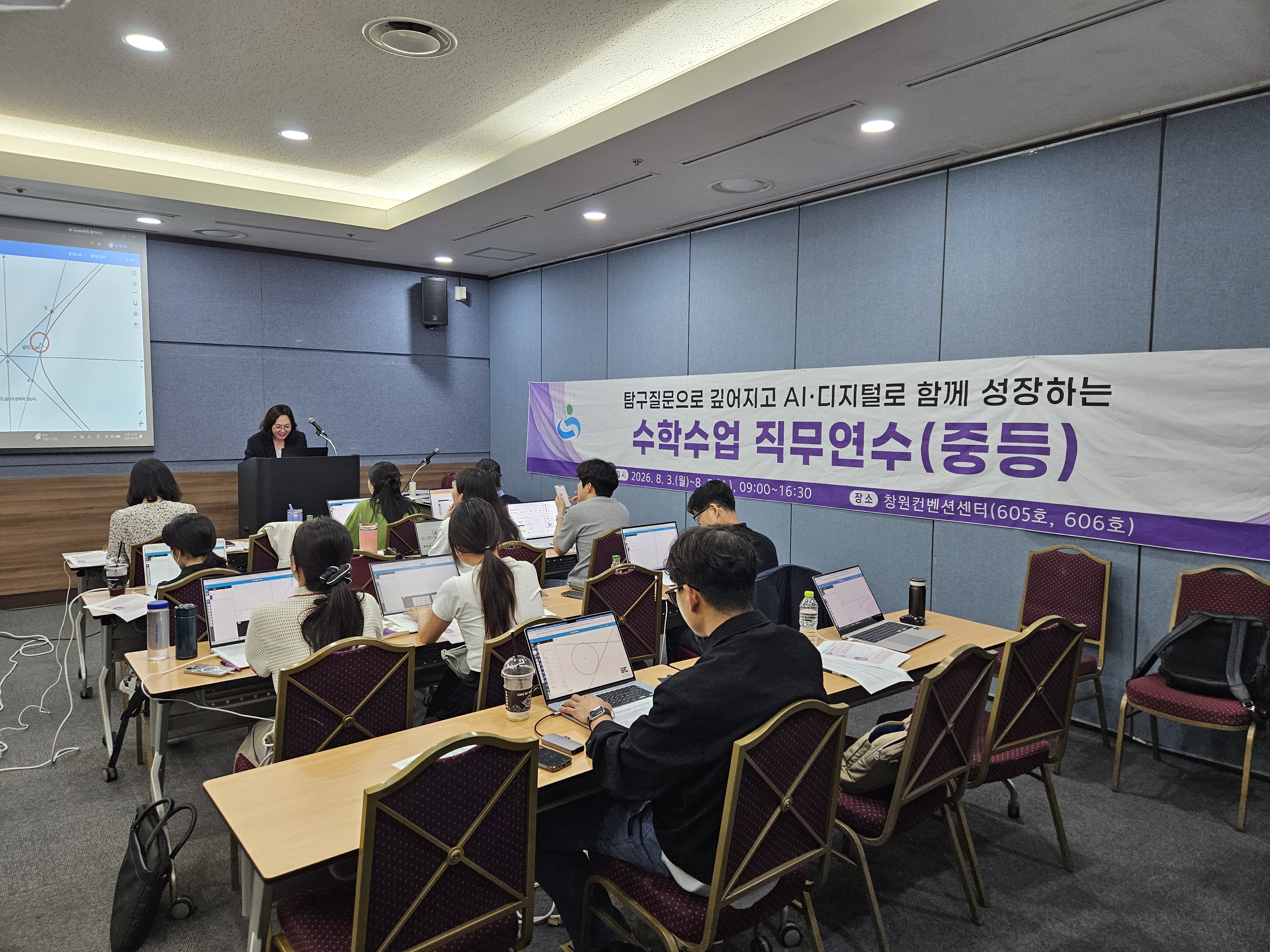 경남교육청, 학교 수학 수업에 탐구 질문과 인공지능을 더하다 - 관련이미지1