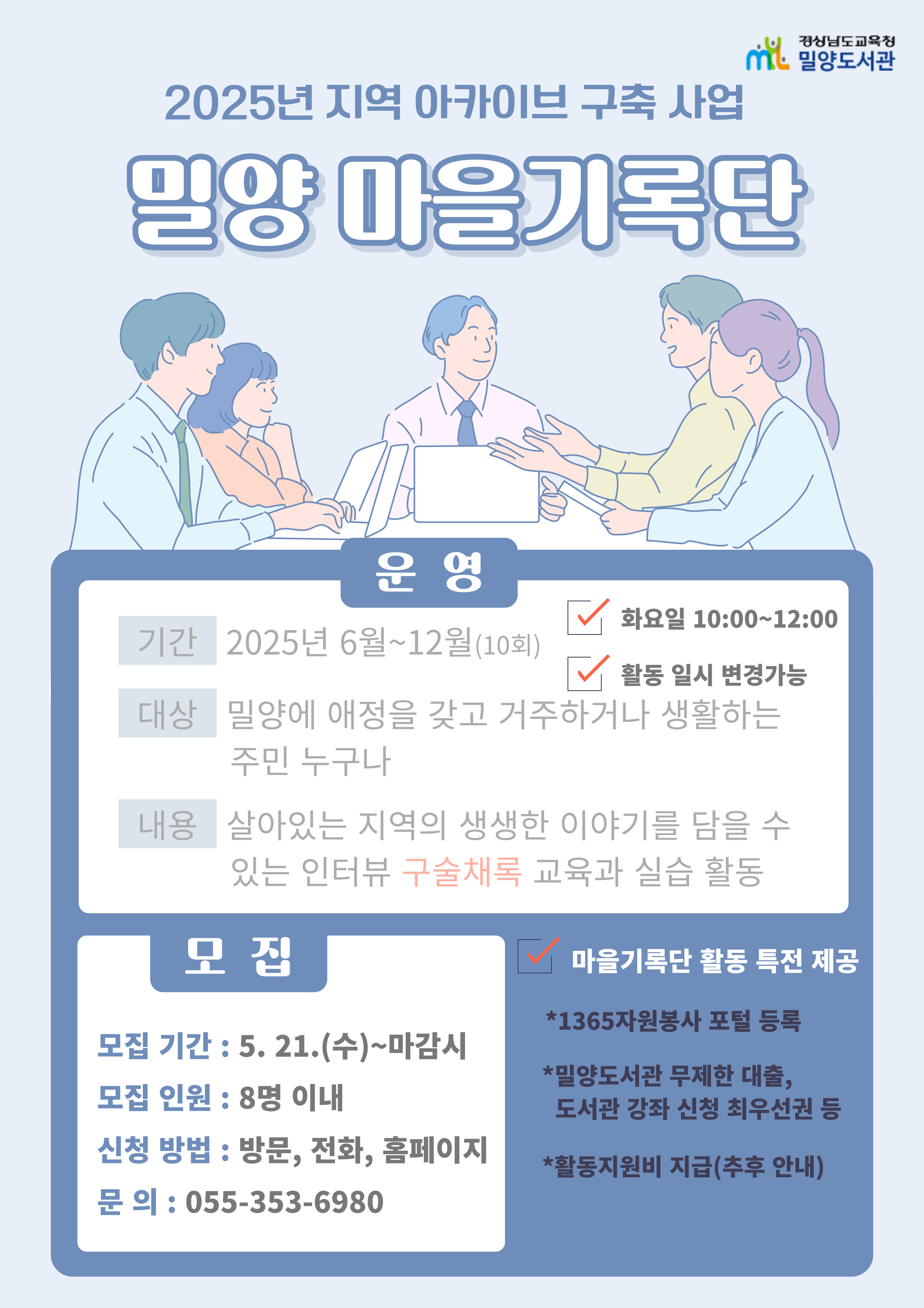 밀양도서관, 지역 문화의 씨앗을 심다! - 관련이미지1