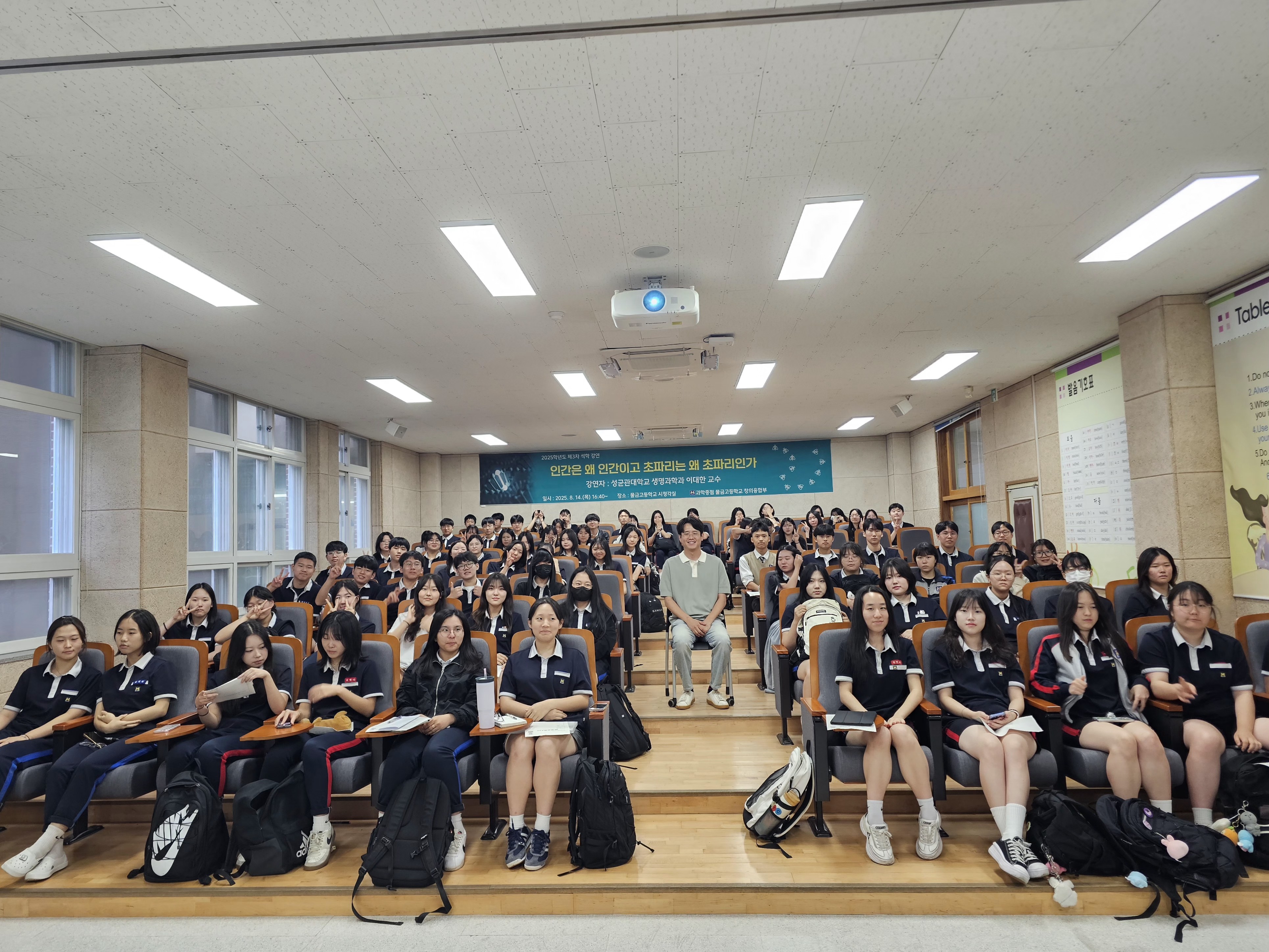 물금고등학교, 성균관대학교 이대한 교수 석학 강연 열려 - 관련이미지2