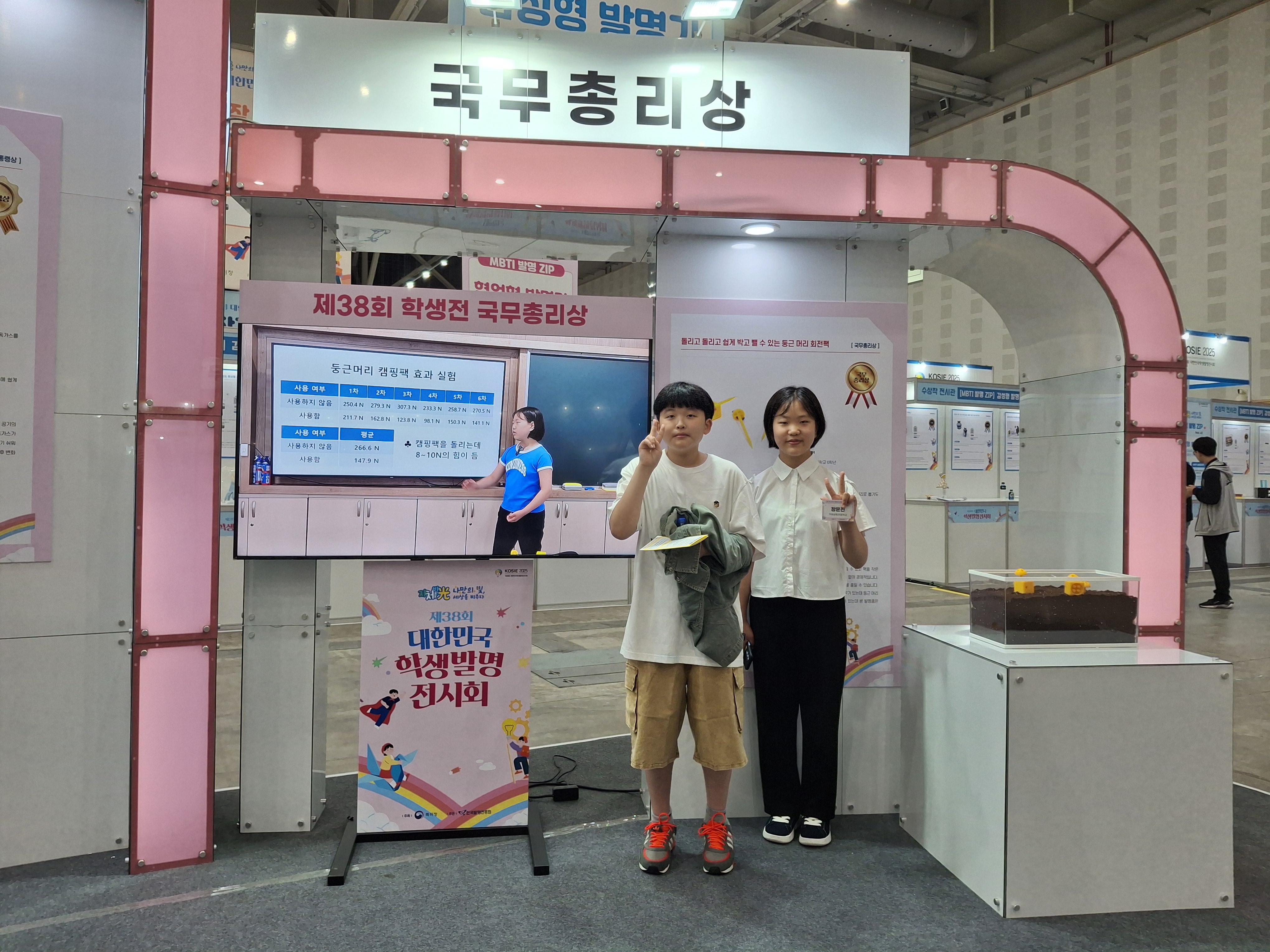 거제교육지원청영재교육원 장윤진 학생 , 대한민국학생발명전시회 국무총리상 수상 - 관련이미지2