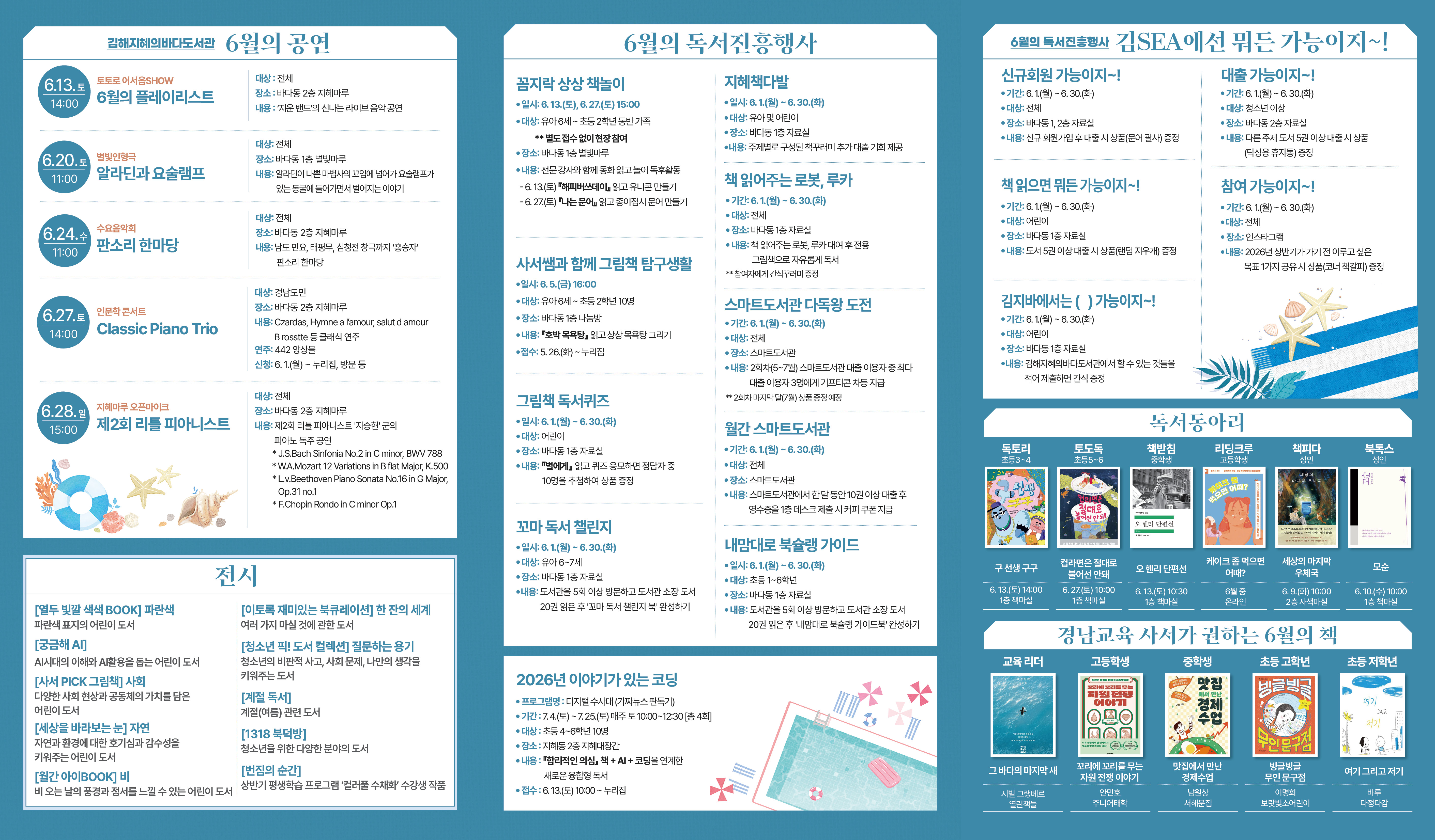 6월, 김SEA에선 뭐든 가능이지~! - 관련이미지2