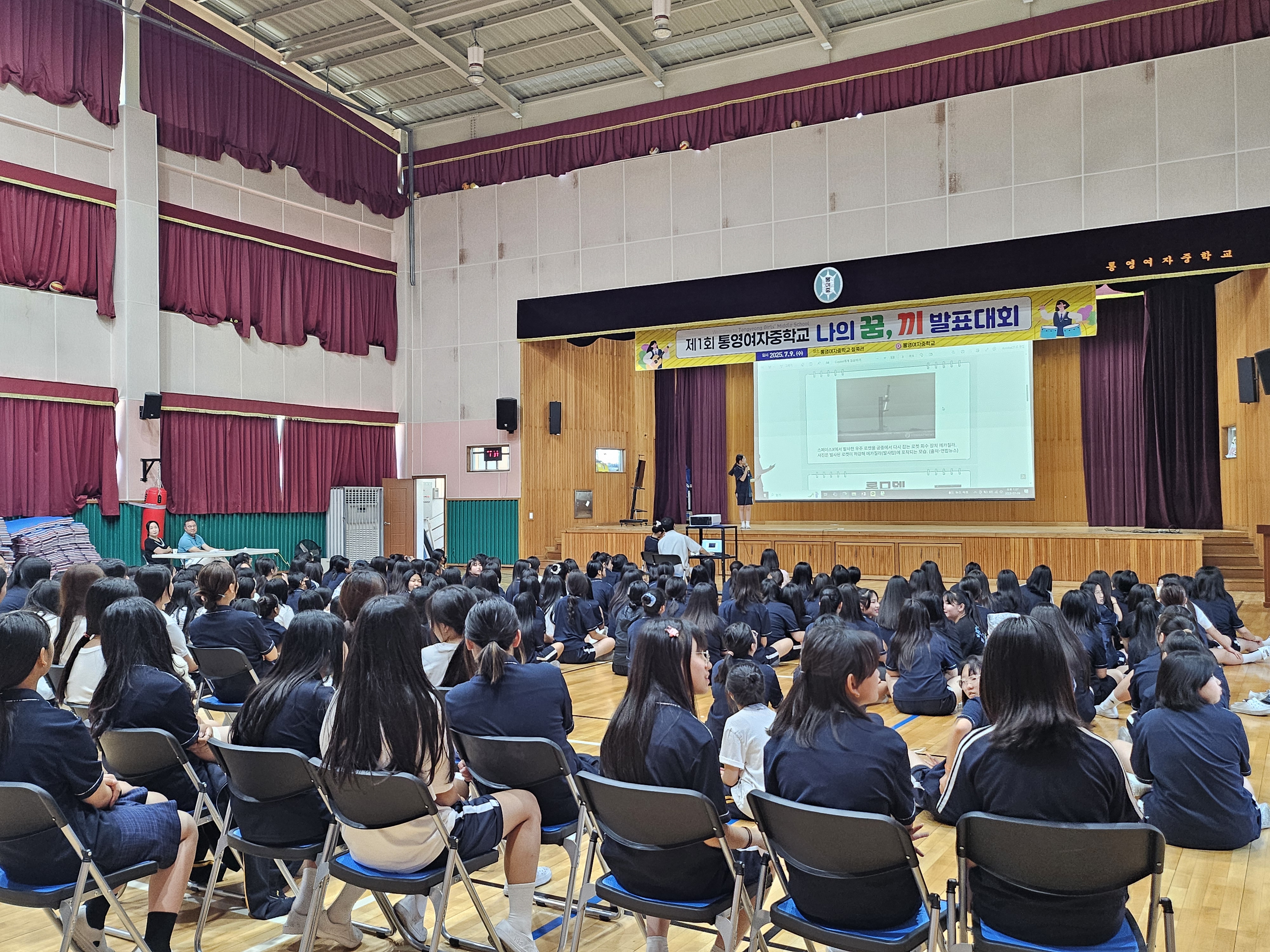 통영여중,  '나의 꿈·끼 이야기' 발표회 성료, 자유학기의 결실을 무대로 펼치다.  - 관련이미지2