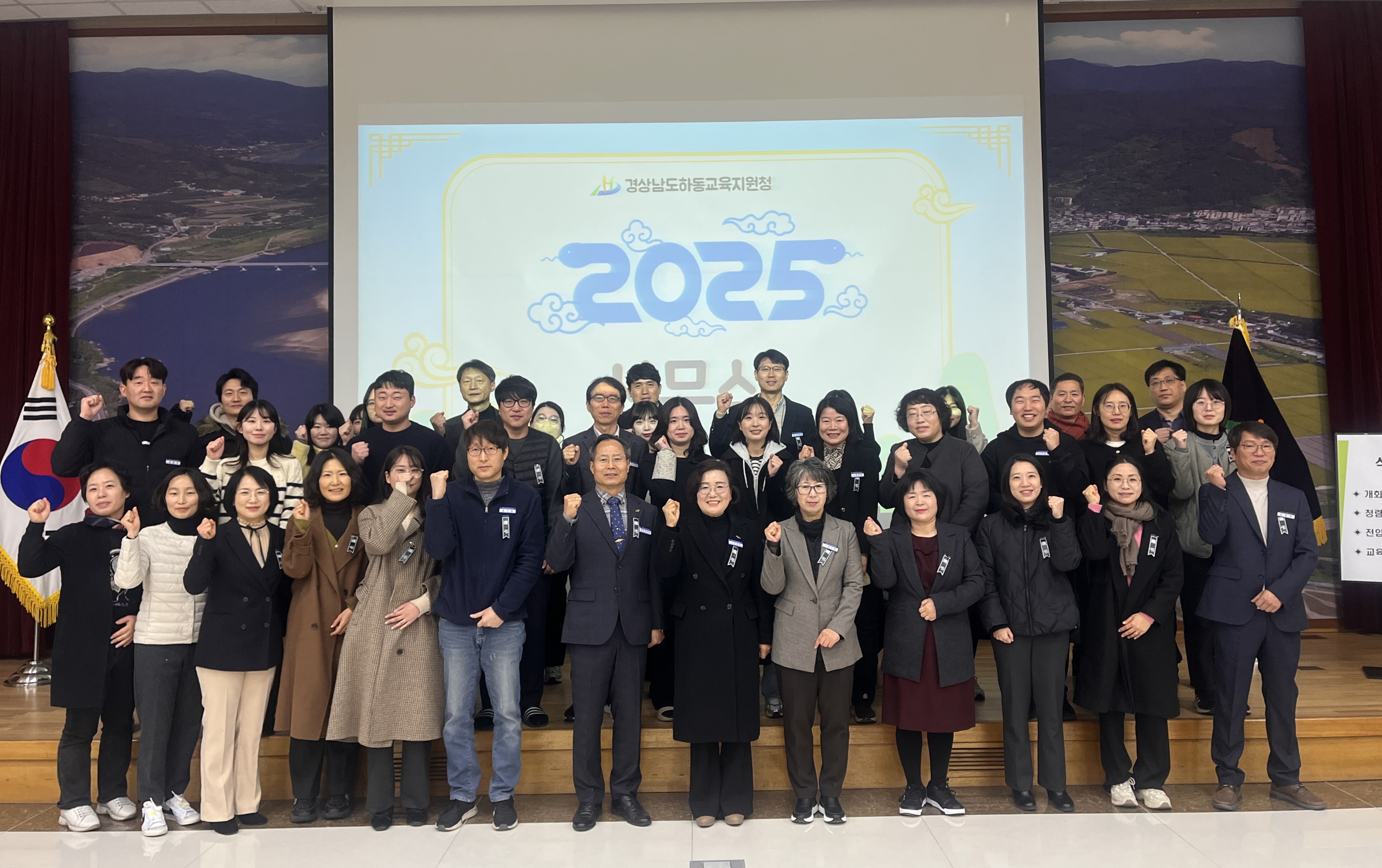 하동교육지원청, 힘찬 발걸음! 2025년도  시무식 실시 - 관련이미지1