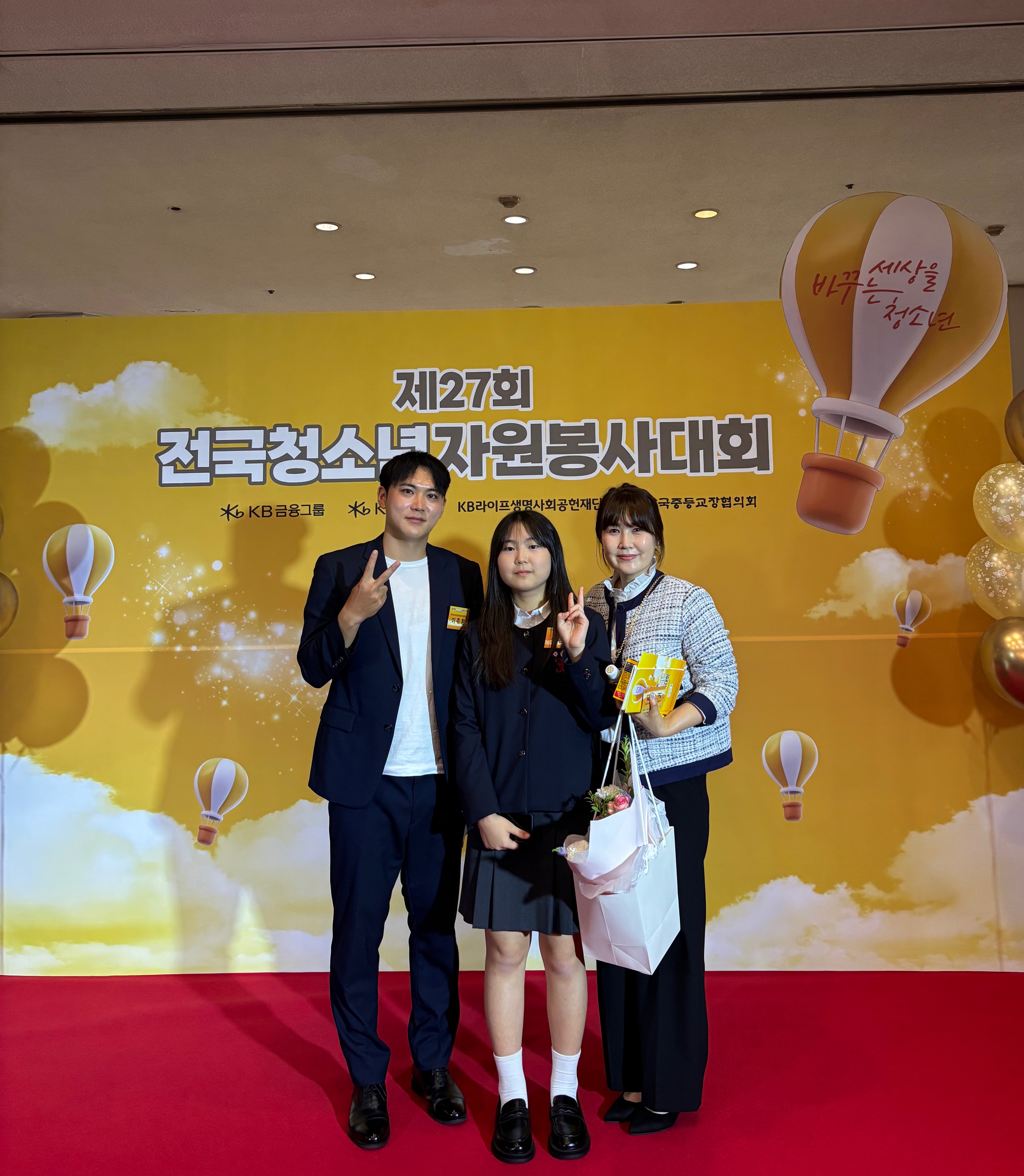 마산제일여자중학교 장은채 학생, 제27회 전국청소년자원봉사대회 은상 수상 - 관련이미지2