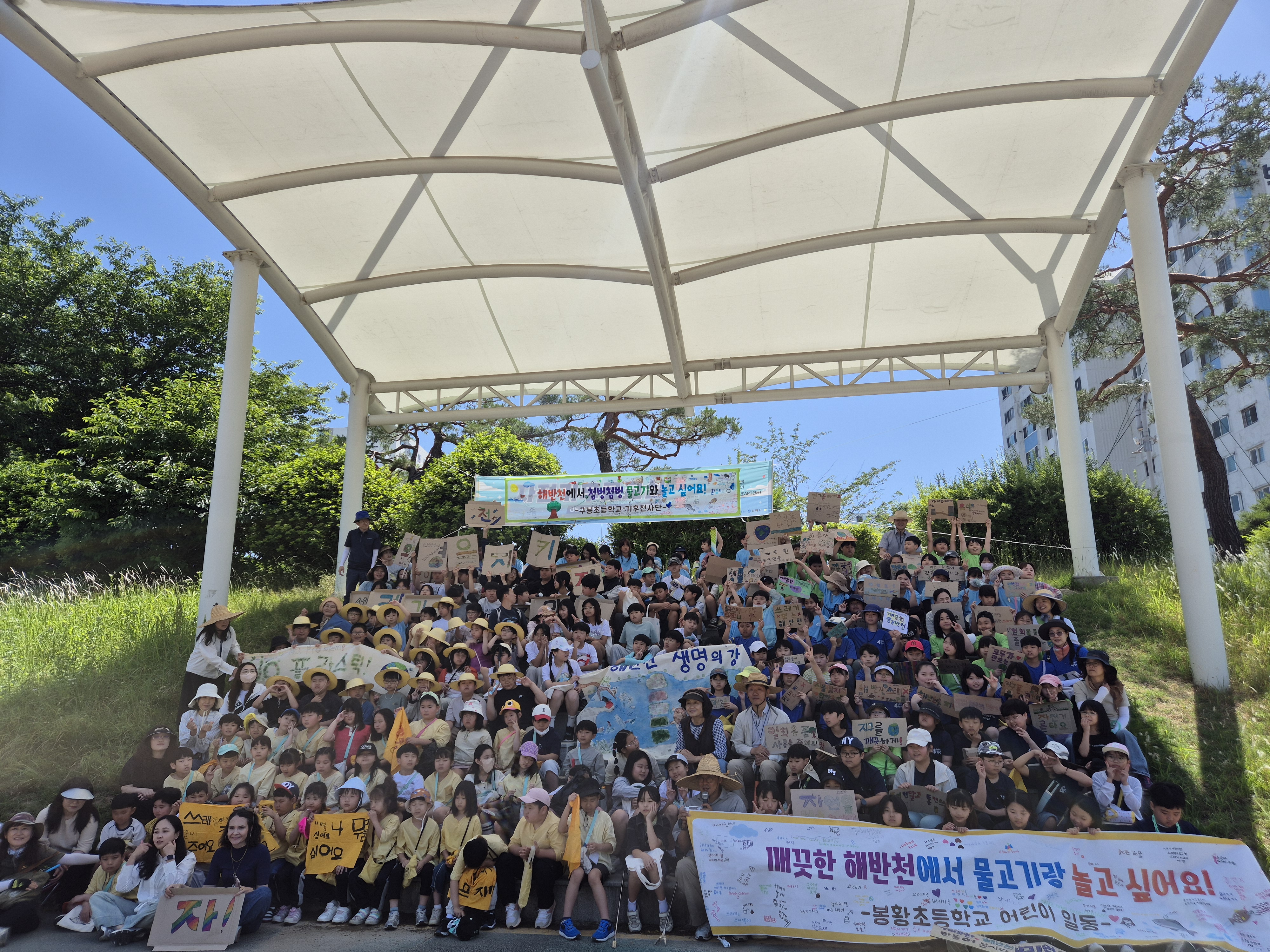 “우리가 지킨 해반천, 푸른 내일을 열어요!”  김해봉황초, 환경의 날 맞아 교육과정 연계 생태 체험활동 펼쳐 - 관련이미지1