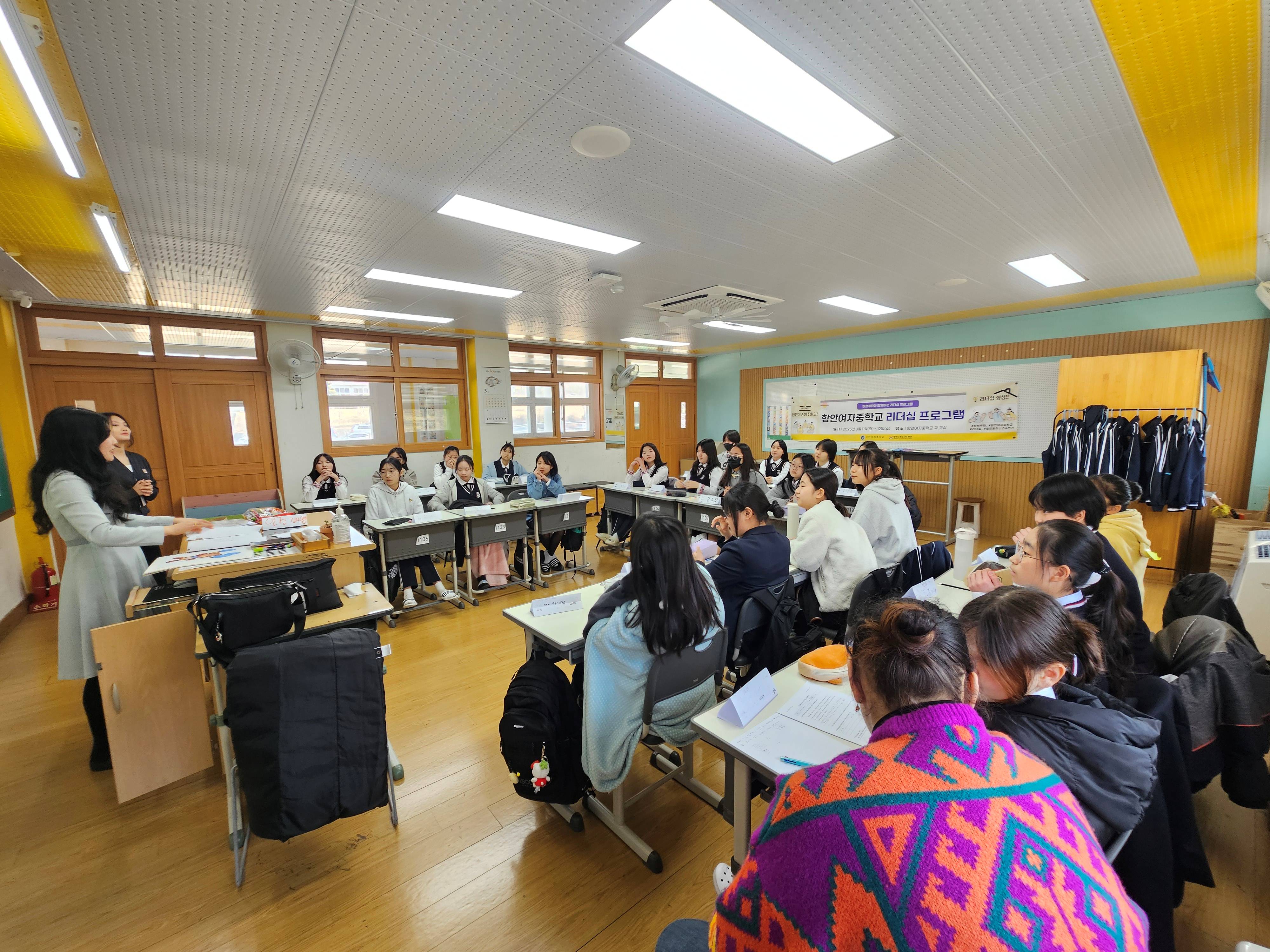 함안여자중학교, 학교 생활력 향상을 위한 리더십 프로그램 운영 - 관련이미지2