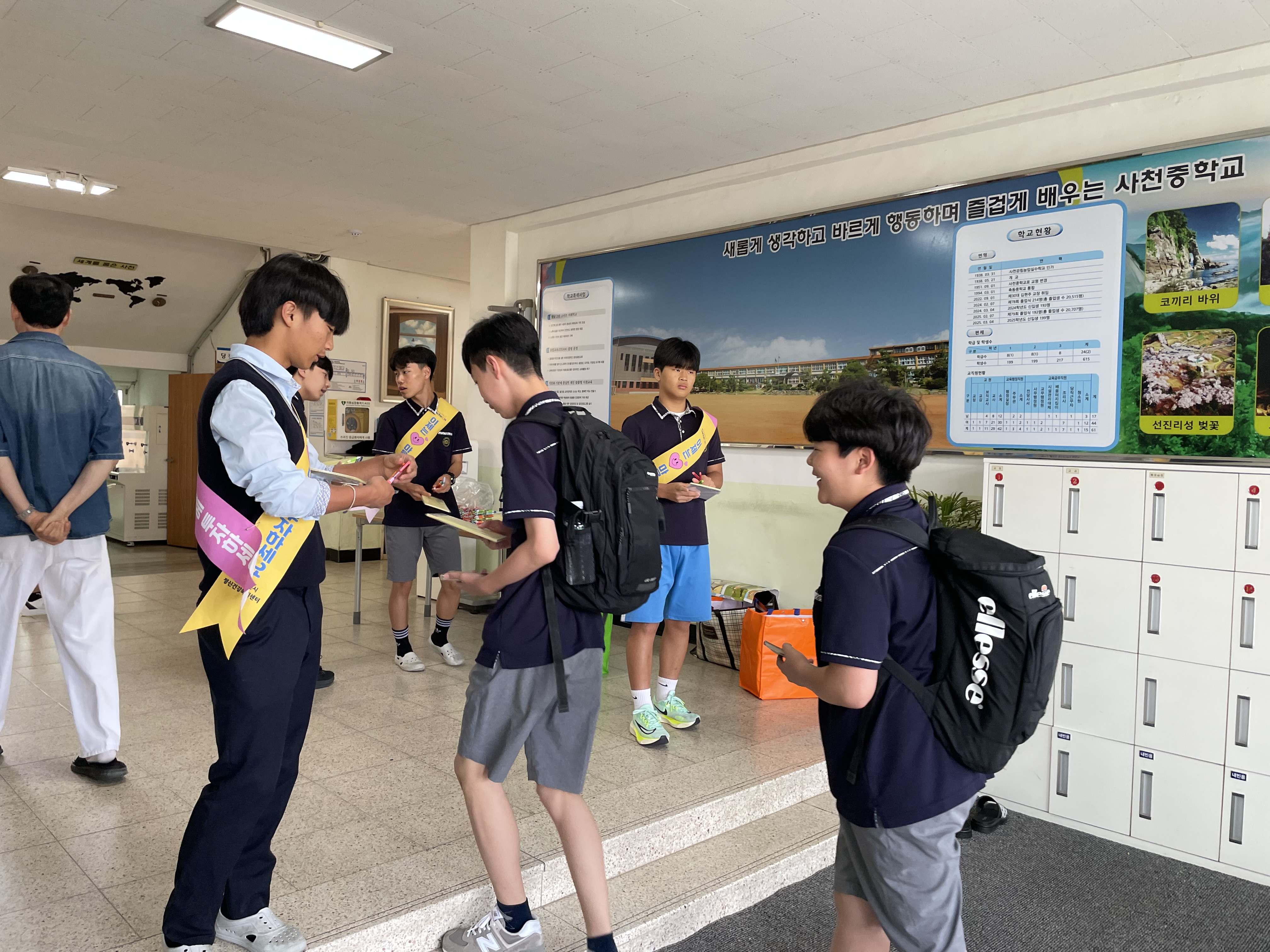 사천중학교, 안전한 학생생활을 위한 등굣길 캠페인 실시 - 관련이미지3