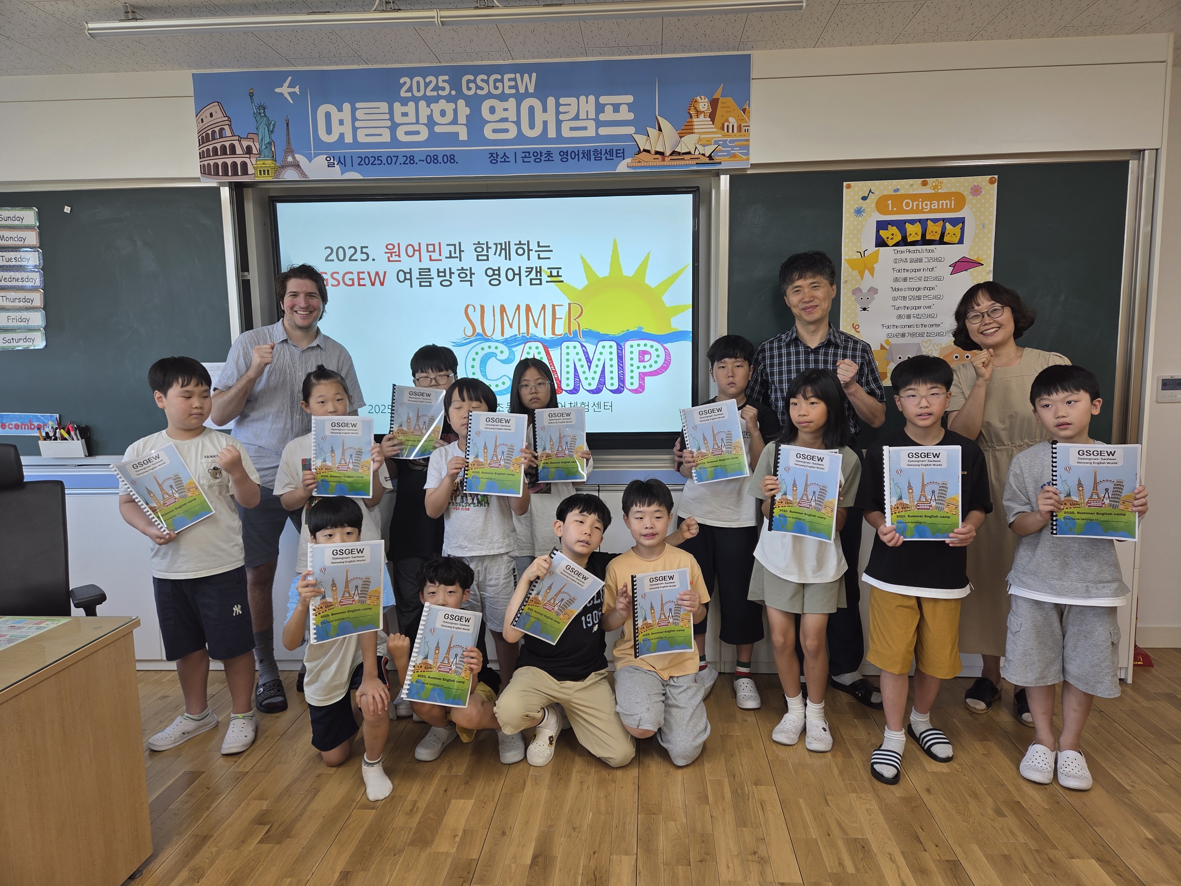 “곤양초, 세계여행하며 영어랑 친해져요”  - 관련이미지3