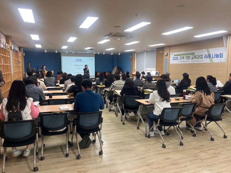 경남교육청, 학교와 지역 잇는 교육과정 사례 나눔회 개최 - 관련이미지1