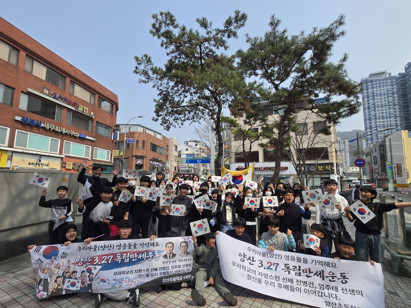 107년의 약속, 선배님의 함성을 잇다.    양산초등학교 6학년  양산 3.27 독립만세운동  역사 재현 프로젝트 활동으로 선배들의 독립정신 계승 - 관련이미지1