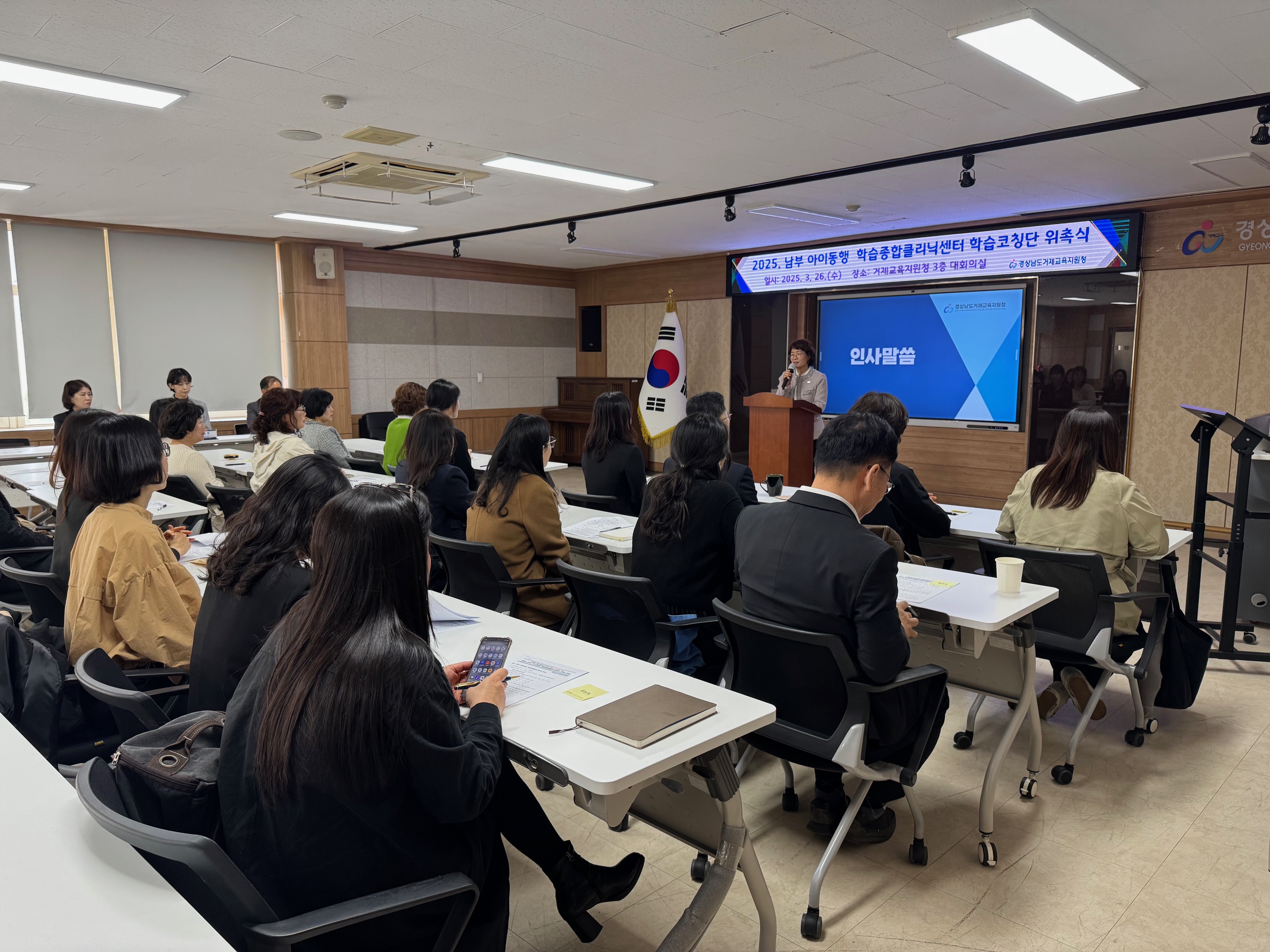 거제교육지원청, 남부 아이동행 학습종합클리닉센터 학습코칭단 위촉 - 관련이미지1
