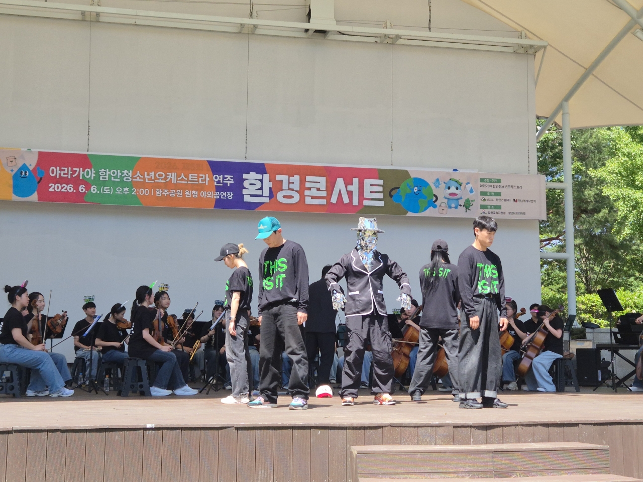 함안교육지원청,‘예술로 그린 초록빛 미래’환경 사랑 콘서트 개최  - 관련이미지2
