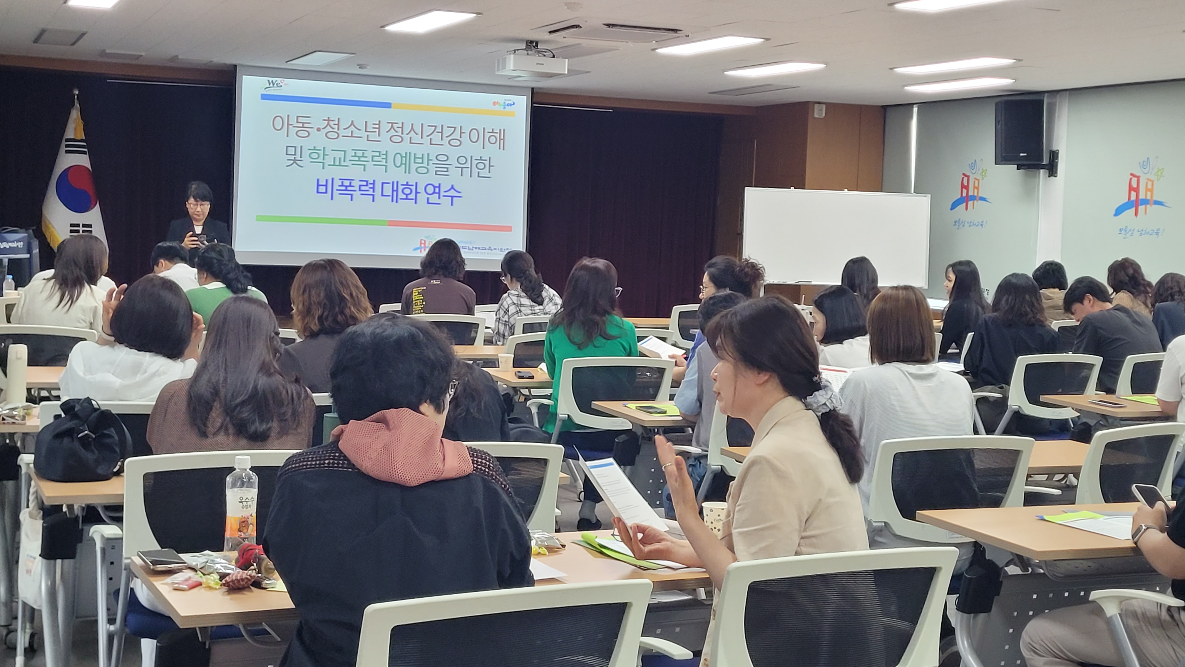남해교육지원청, 2026. 아동·청소년 정신건강 이해증진 연수 실시 - 관련이미지1