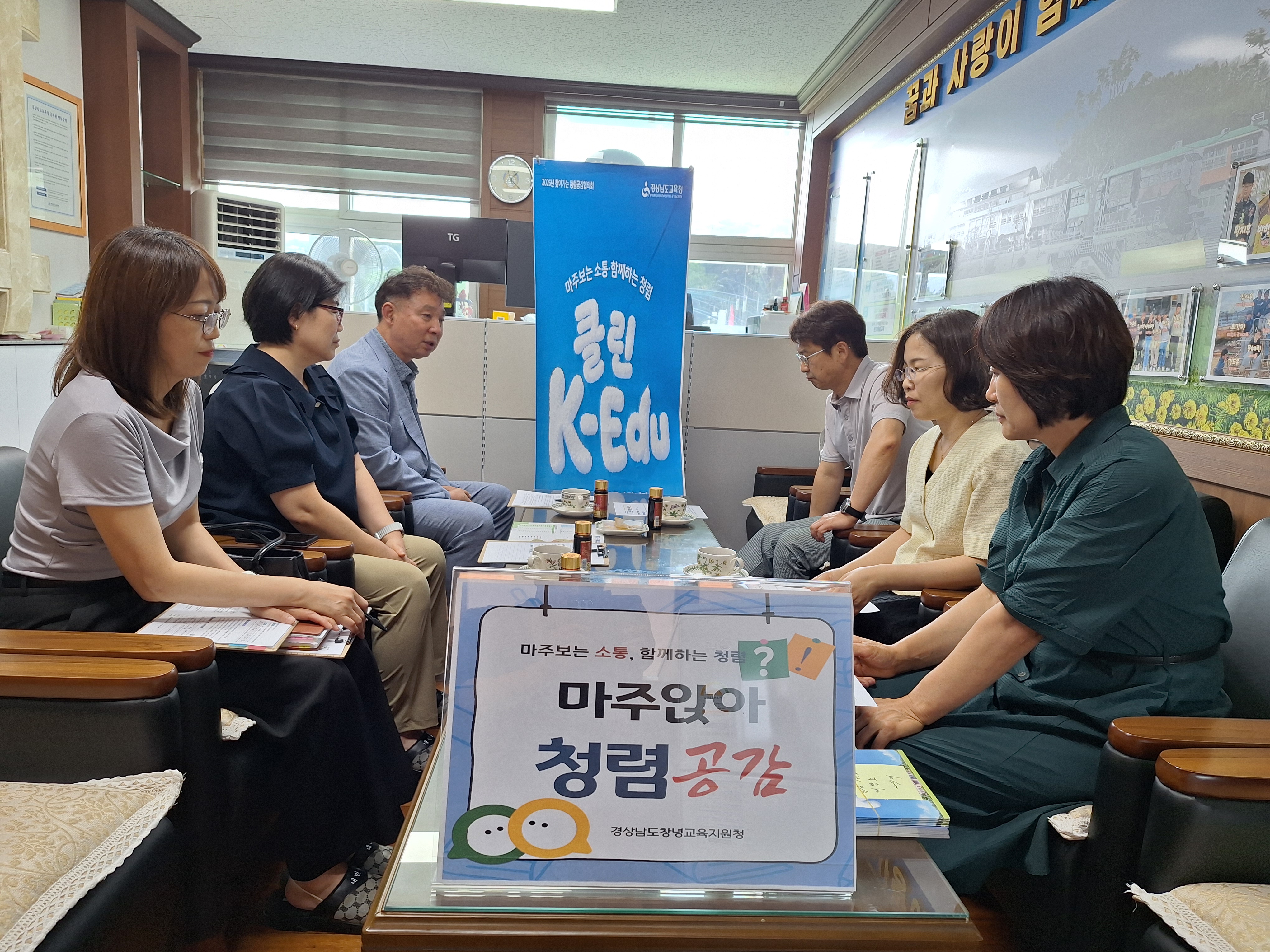 창녕교육지원청, 관내 학교 대상‘찾아가는 청렴 공감협의회’마무리  - 관련이미지1