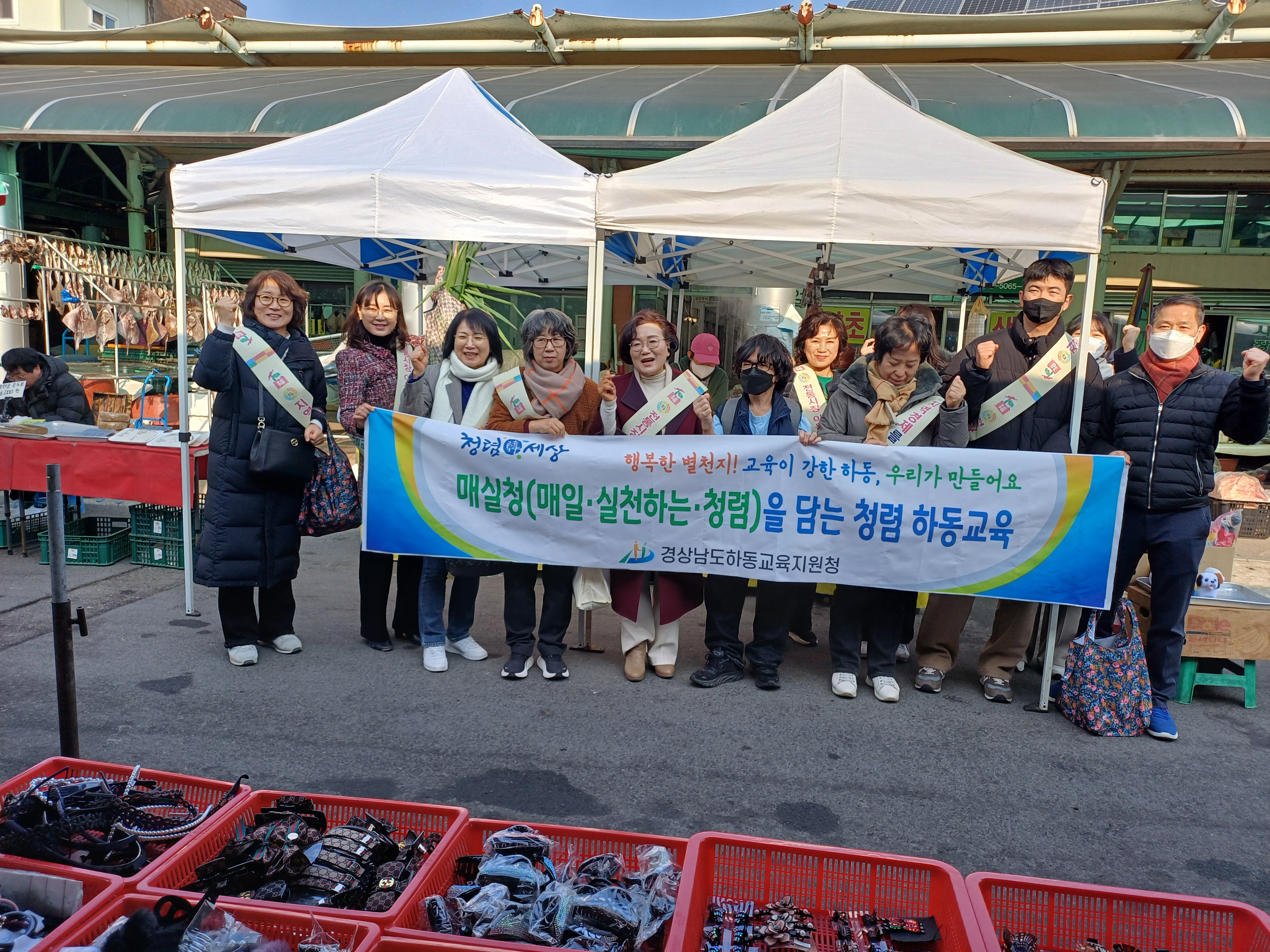 하동교육지원청, 신나는 설 명절 전통시장 장날 장보기 - 관련이미지1
