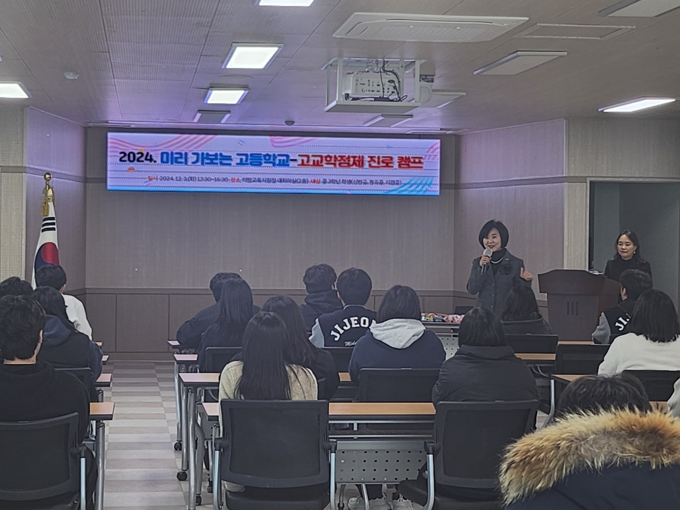 미리 가보는 고등학교! 나만의 고교학점제를 브랜딩 해보자! 의령교육지원청 중 3대상 고교학점제 진로 캠프 개최 - 관련이미지1