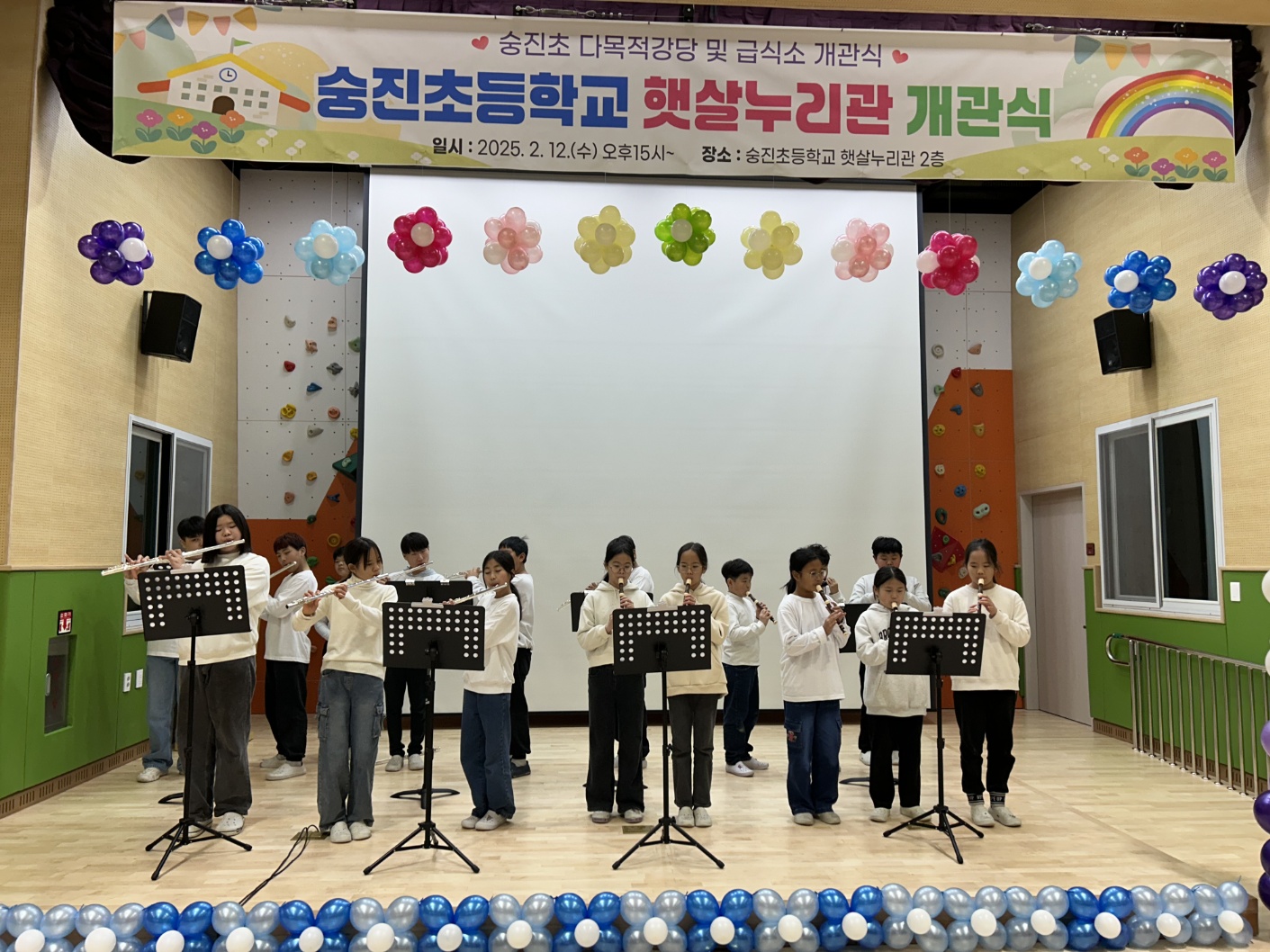숭진초, 다목적강당 및 급식소 ‘햇살누리관’ 개관식 개최 - 관련이미지1