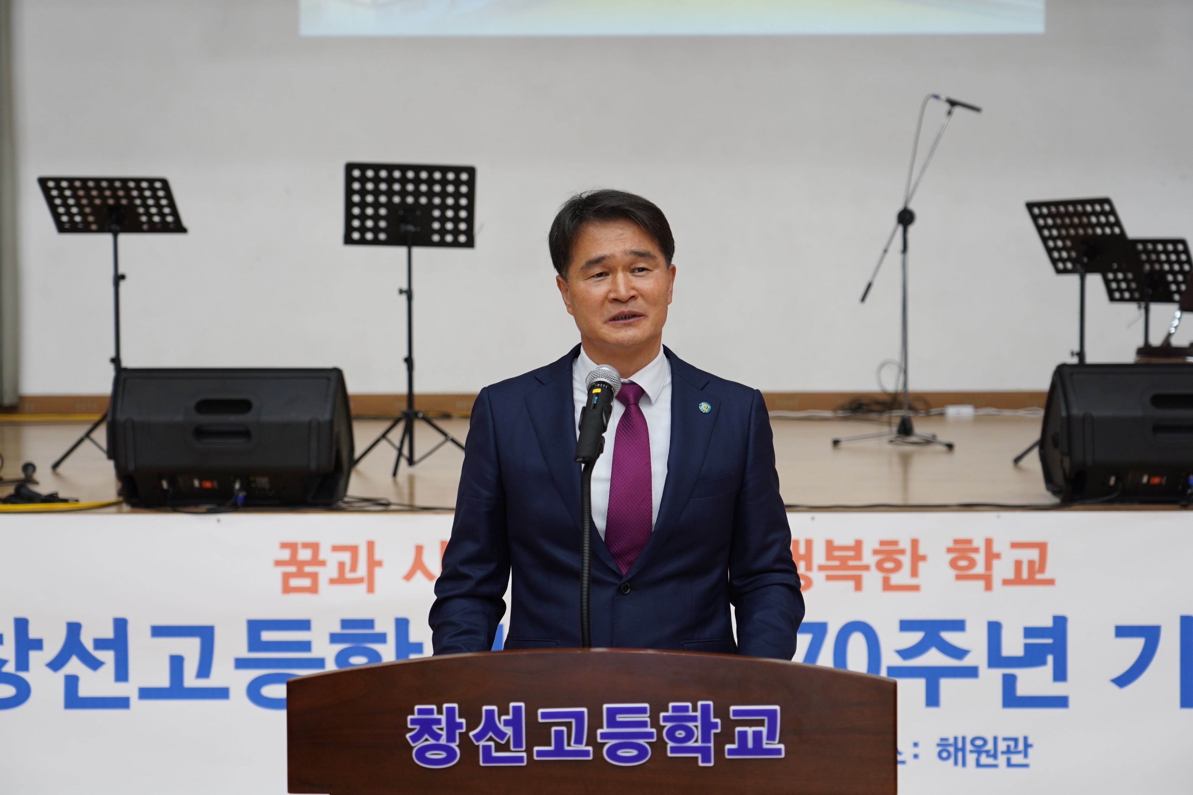 창선고, 개교 70주년 기념식 성황리 개최… 70년의 찬란한 역사 위 ‘미래 교육’의 돛을 올리다 - 관련이미지1