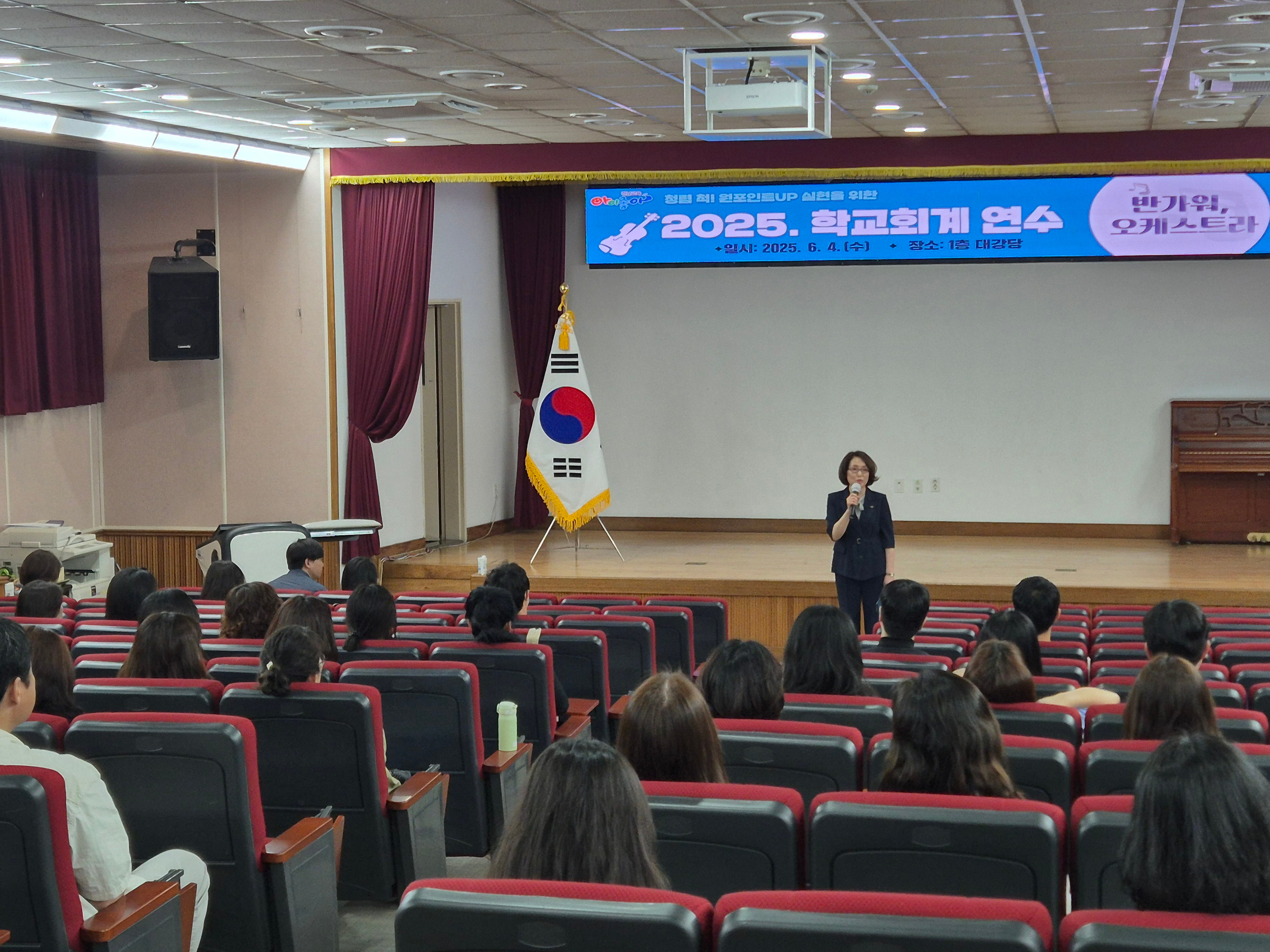 양산교육지원청, 클래식~한 학교회계 연수 실시 - 관련이미지1