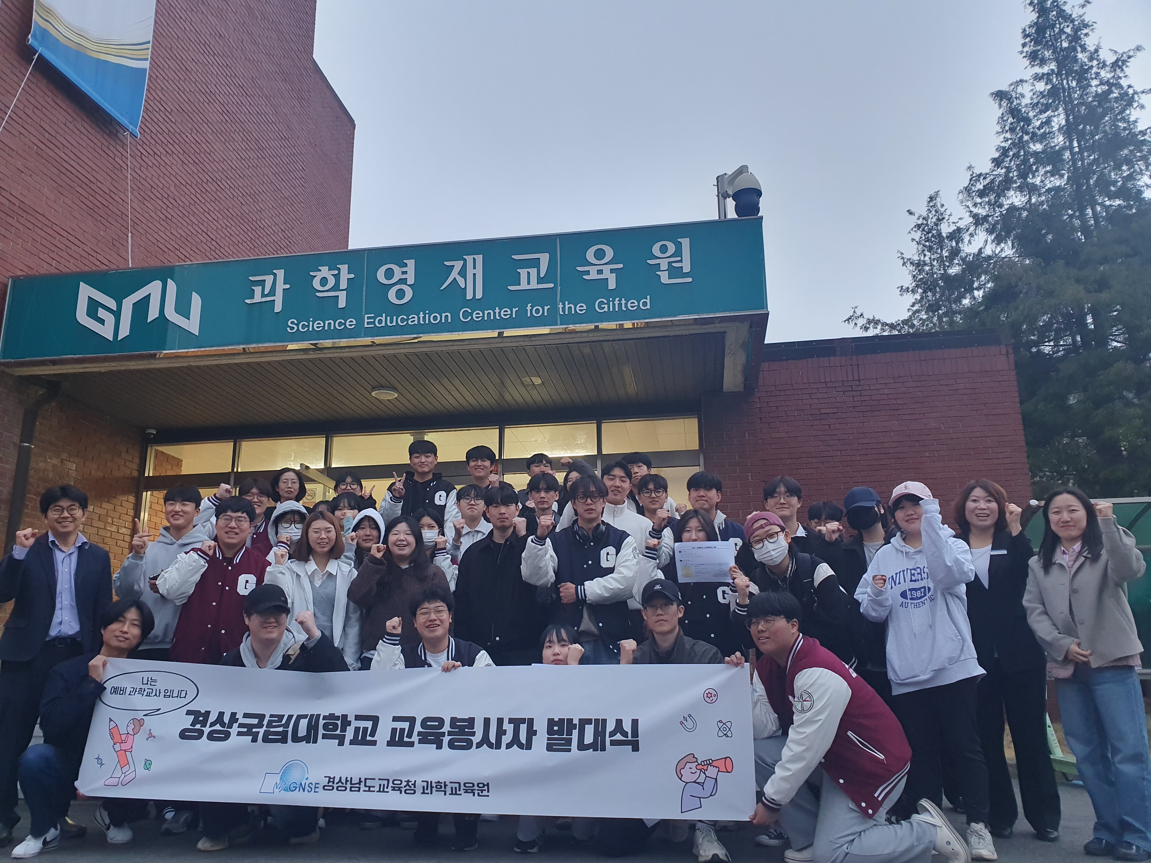 경남과학교육원, 예비 과학교사 과학의 날 적극 참여  - 관련이미지1