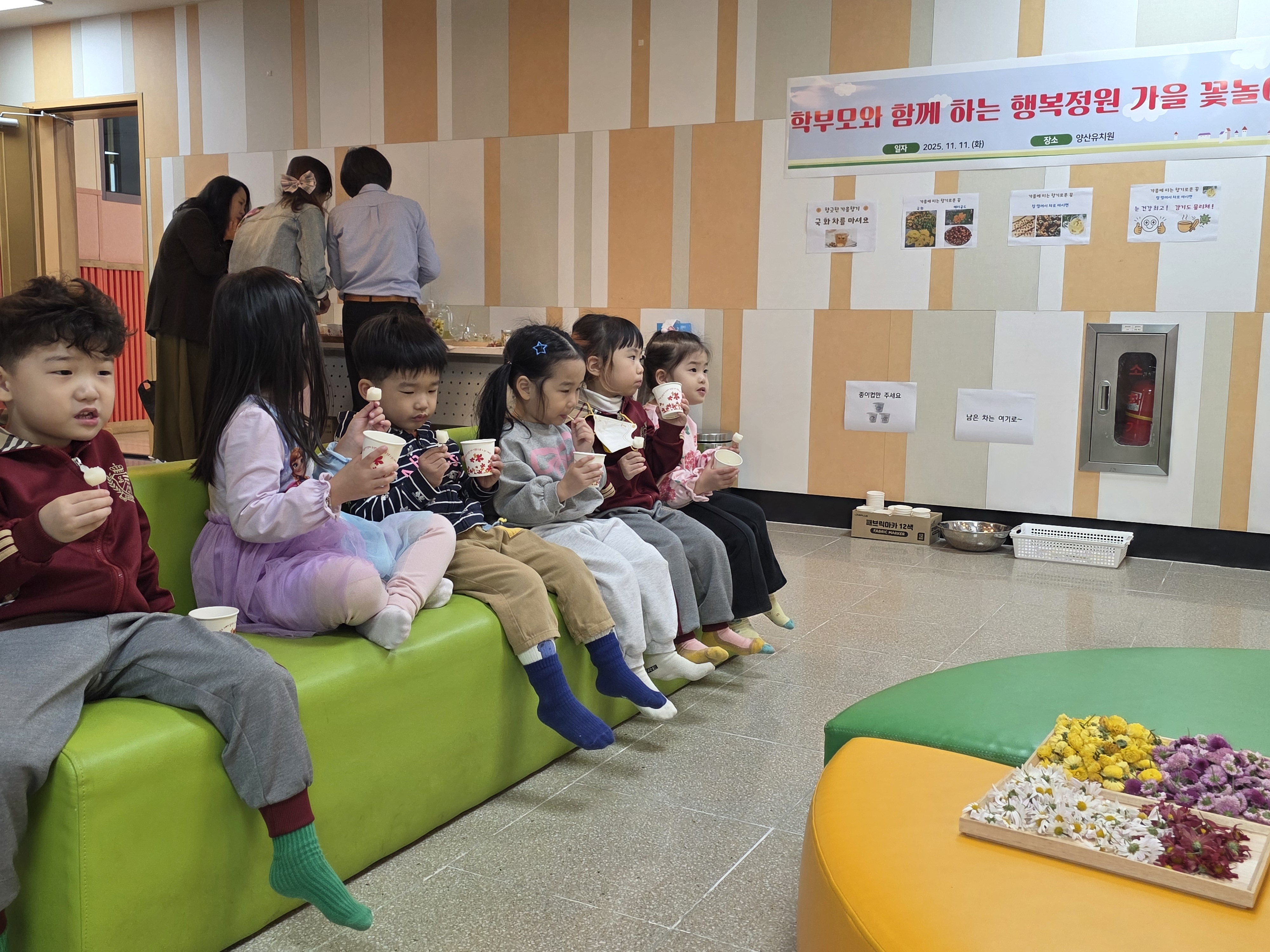 양산유치원, 학부모와 함께 하는 행복정원 - 관련이미지3