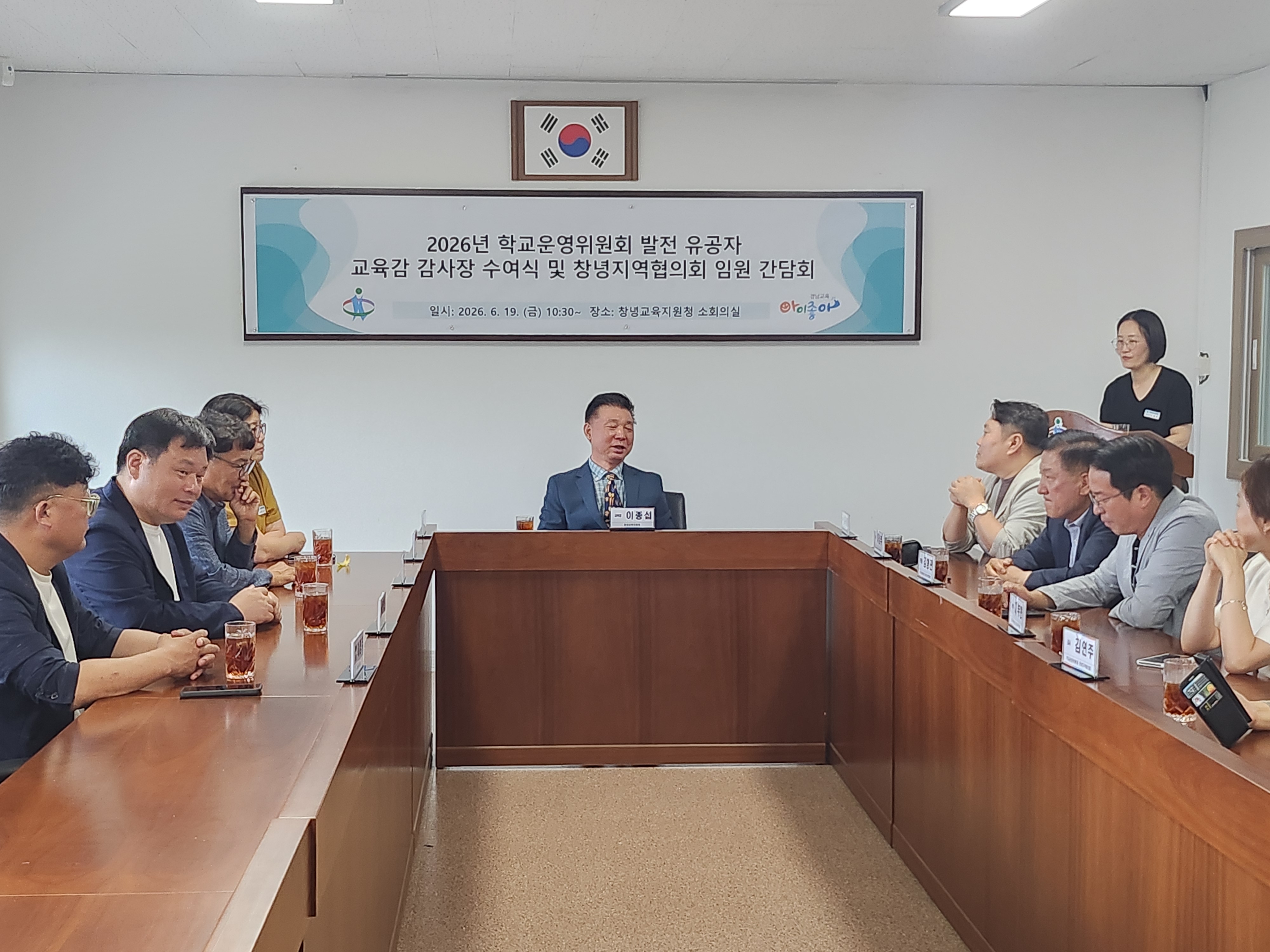 창녕교육지원청 학교운영위원장 창녕지역협의회  임원 간담회 개최 - 관련이미지3