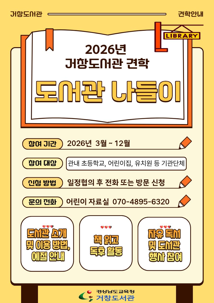 책과 함께하는 도서관 나들이 - 관련이미지1