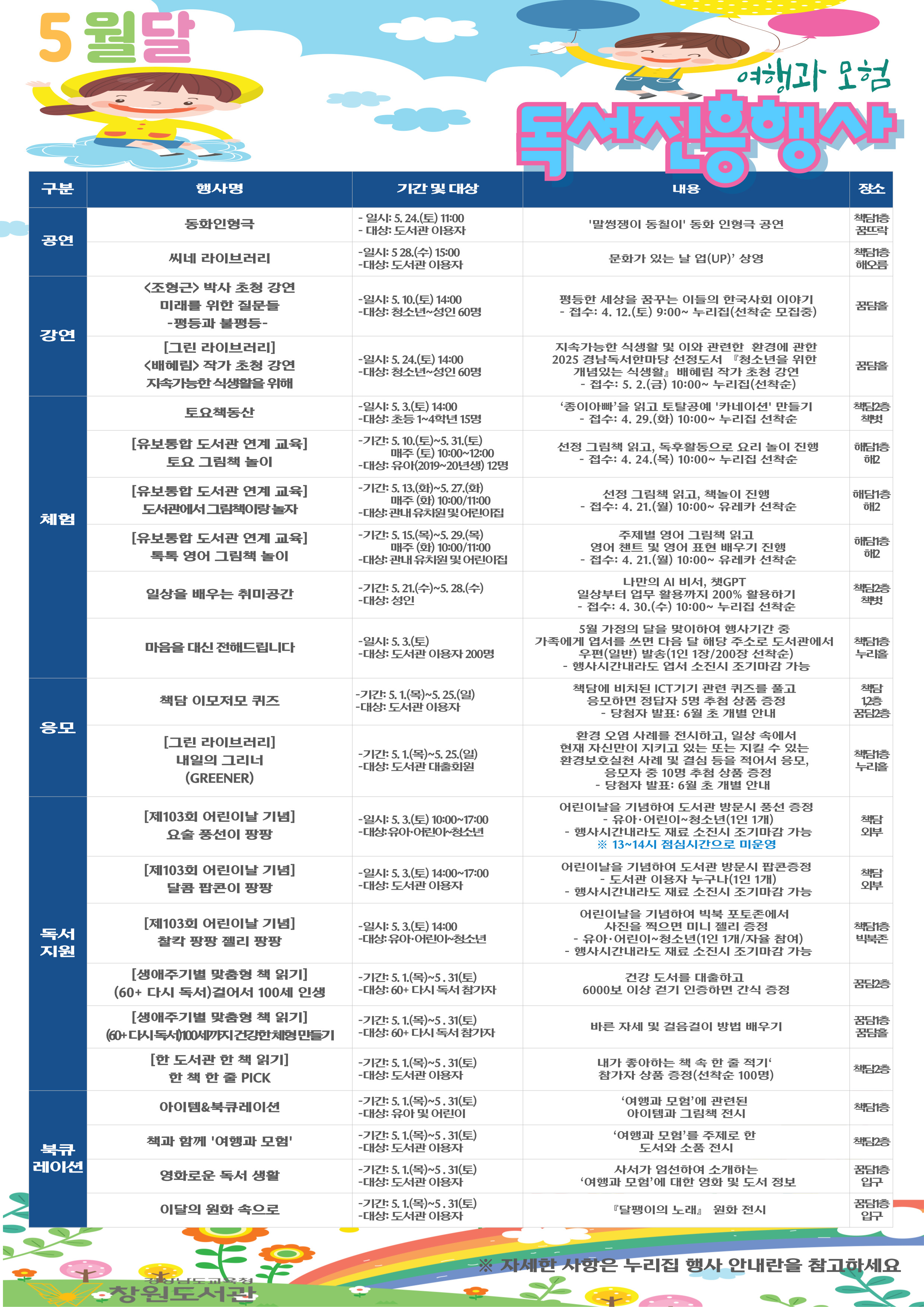 관련 안내문.jpg