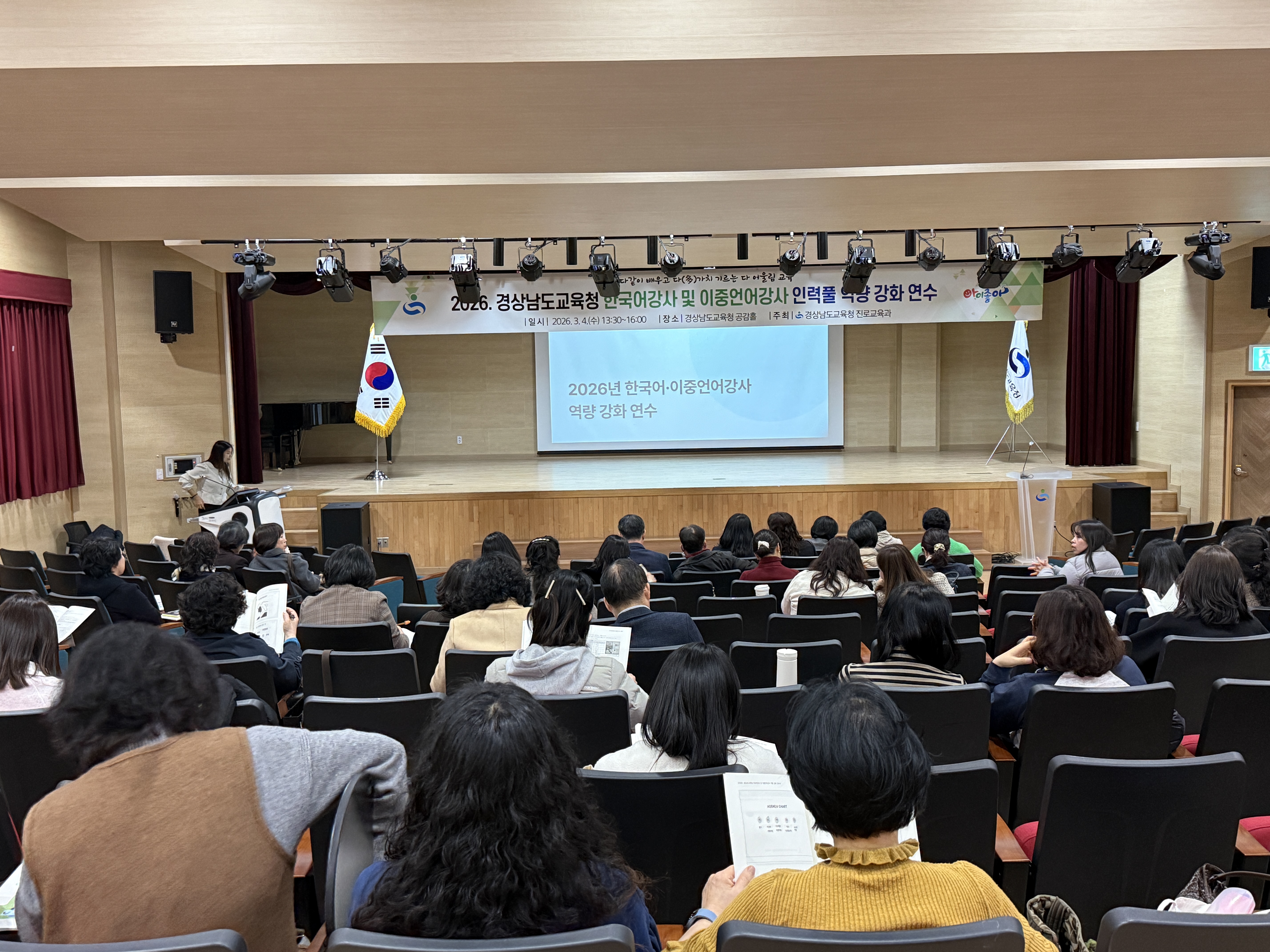2026. 한국어강사 및 이중언어강사 인력풀 역량 강화 연수 - 관련이미지3