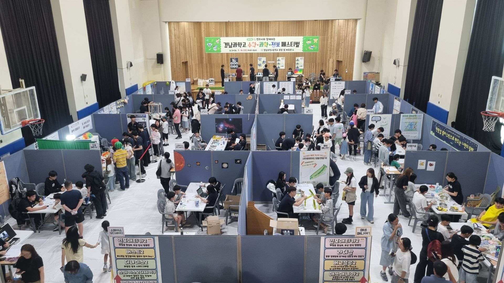 경남과학고,  2026. 진주시와 함께하는 ‘수학·과학·정보 페스티벌’ 성황리에 개최 - 관련이미지1