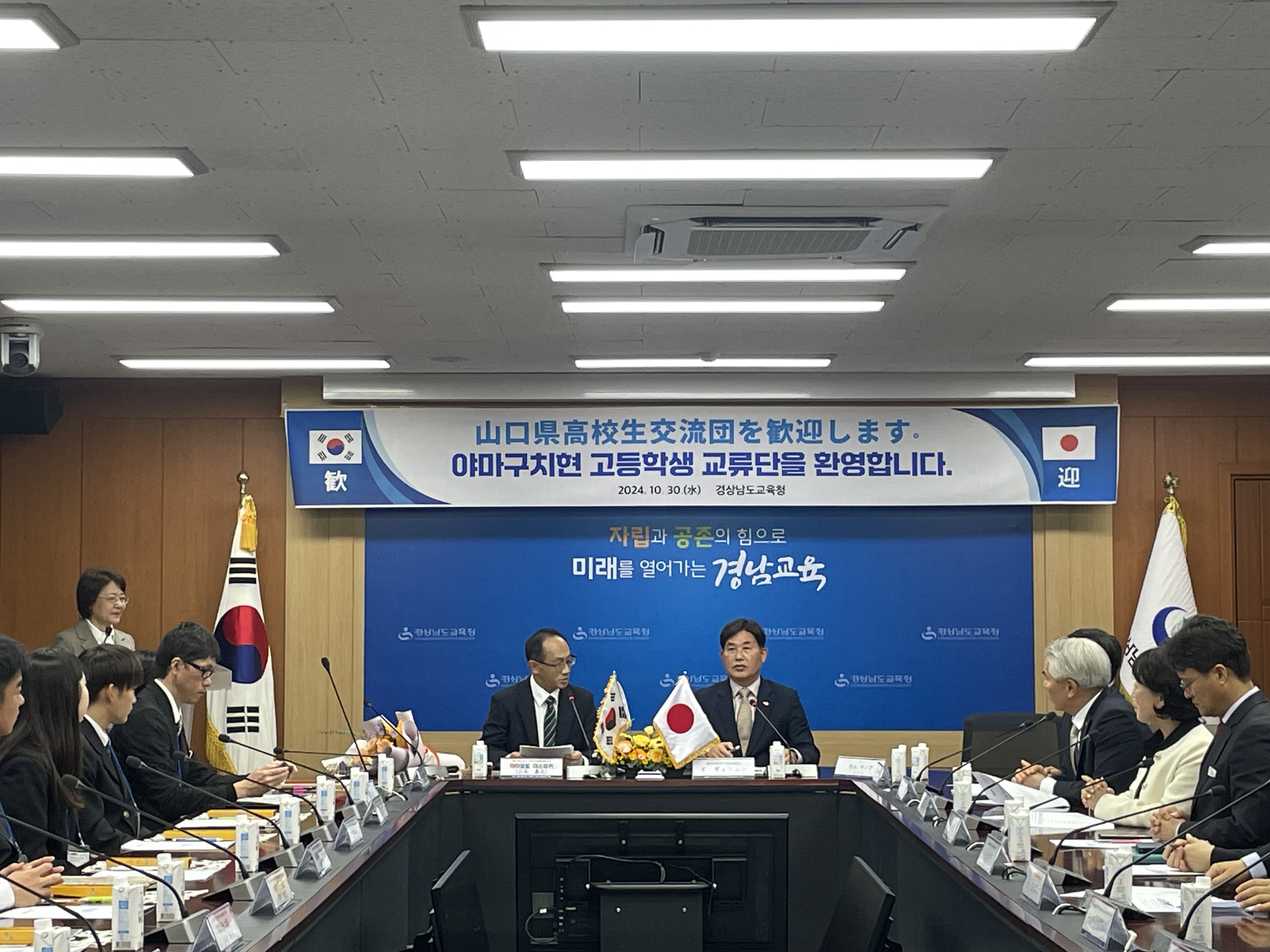 [경남교육청] 일본 야마구치현 고등학생 경남교육청 방문 - 관련이미지1