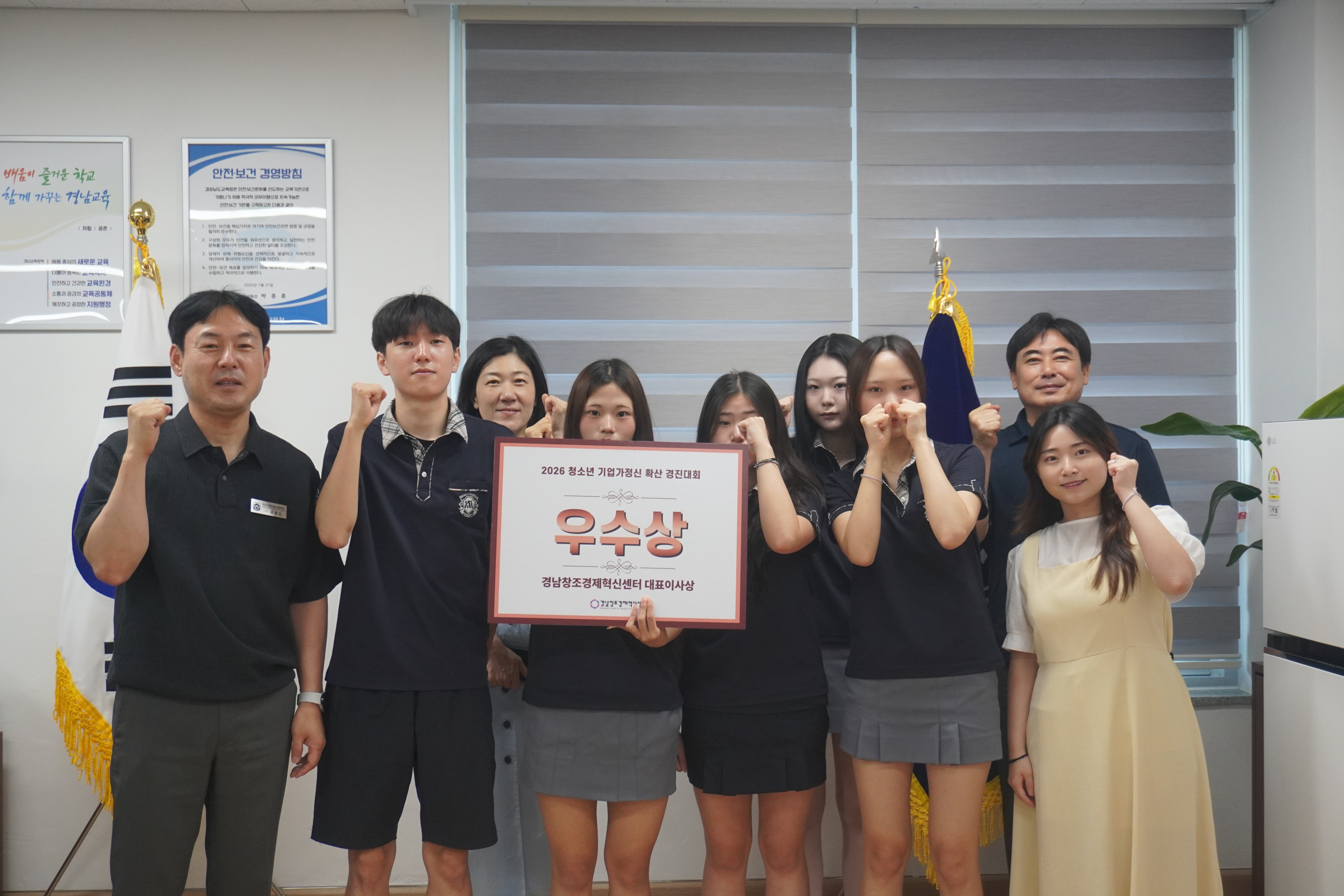 양산인공지능고, ‘2026. 청소년 기업가정신 확산 경진대회’ 우수상 수상 - 관련이미지1