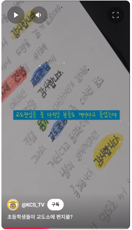 명도초 5학년 1반, 산불 감사 편지 우수 소통 사례 선발 - 관련이미지3