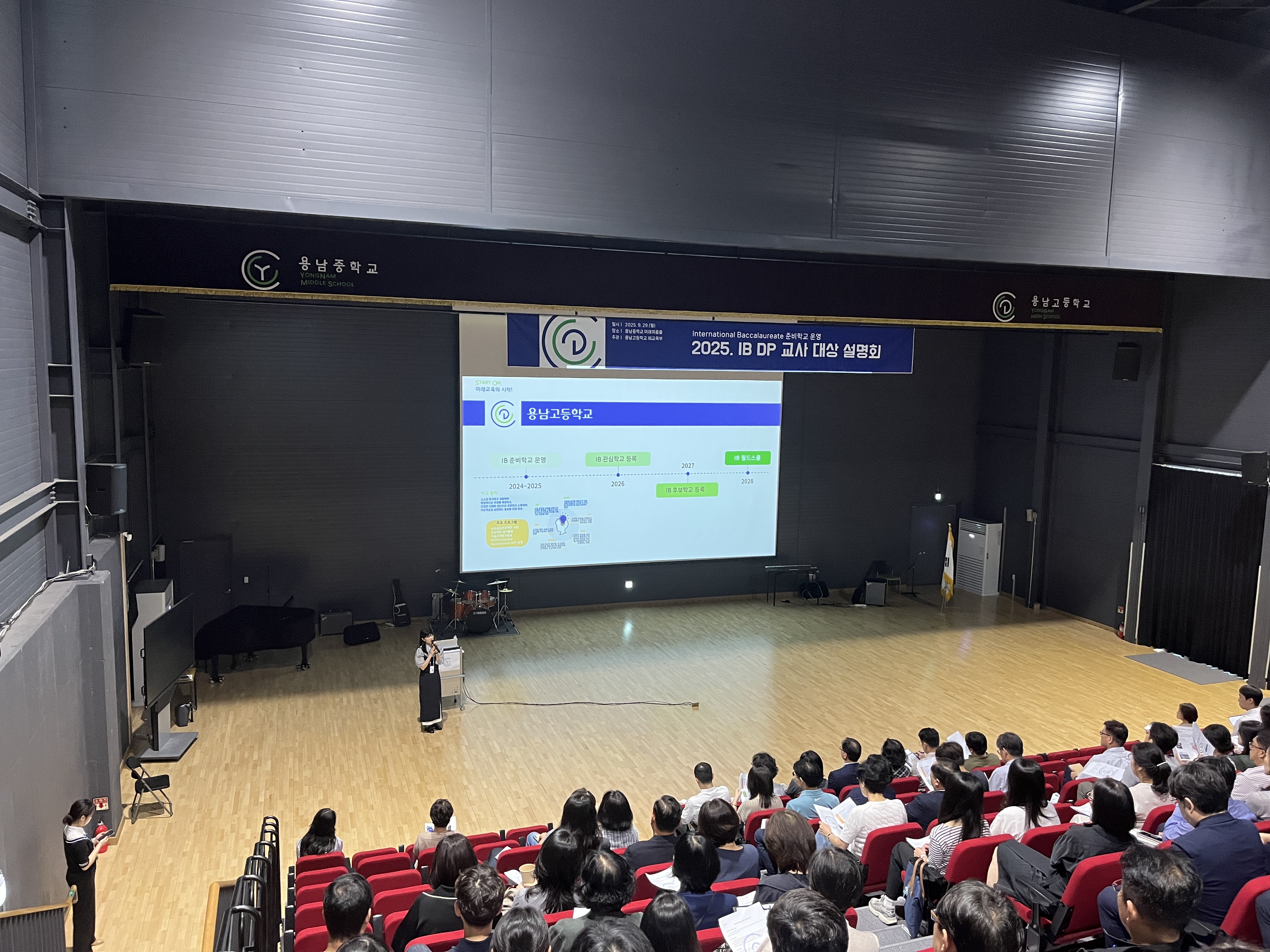 용남고, IB DP 운영의 실제 사례 공유의 장 마련 - 관련이미지3