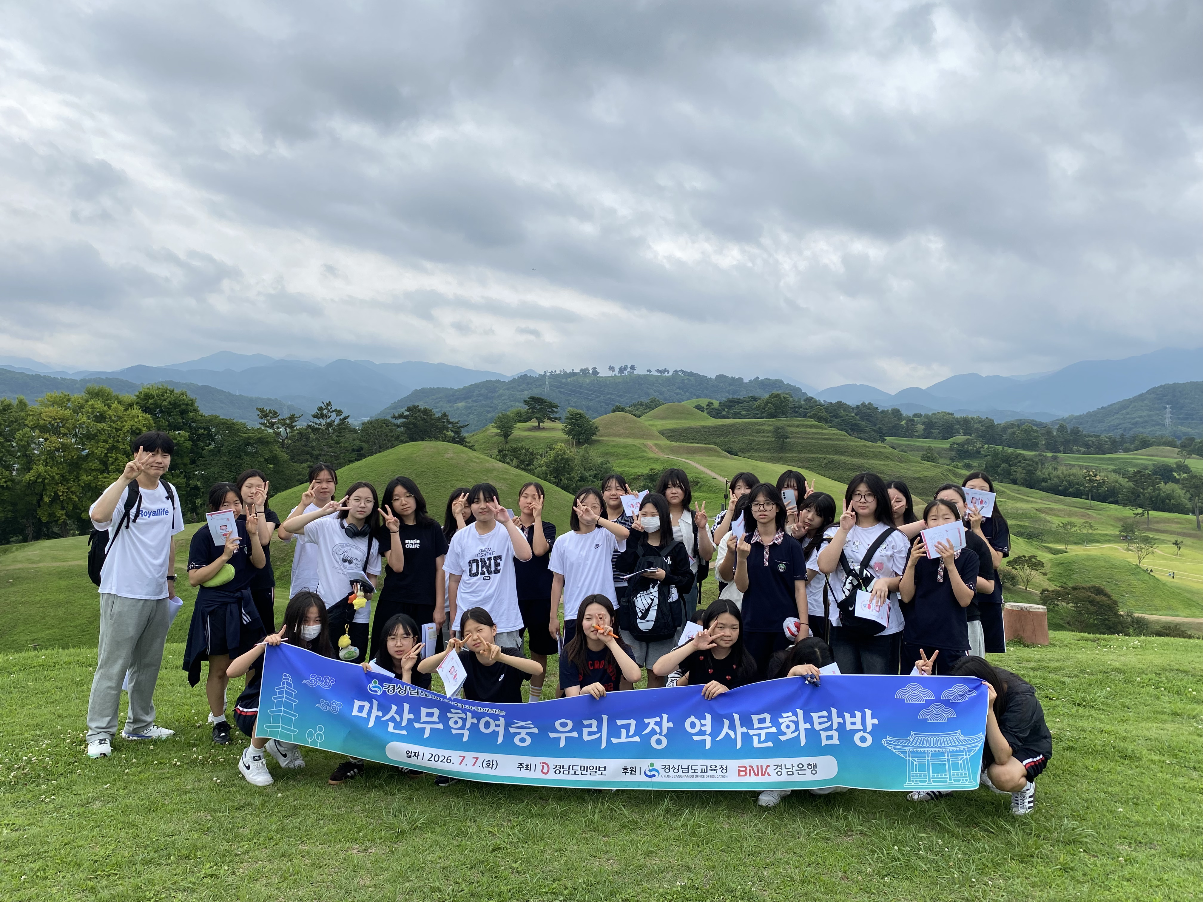 마산무학여자중학교, 제28차 우리 고장 역사 문화 탐방 실시 - 관련이미지2