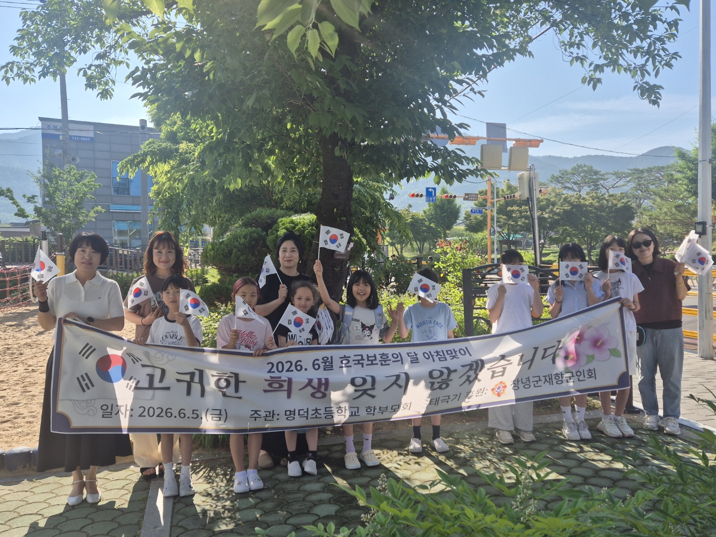 명덕초, 학부모 학교참여로 빛난‘호국보훈의 달’아침맞이 - 관련이미지1