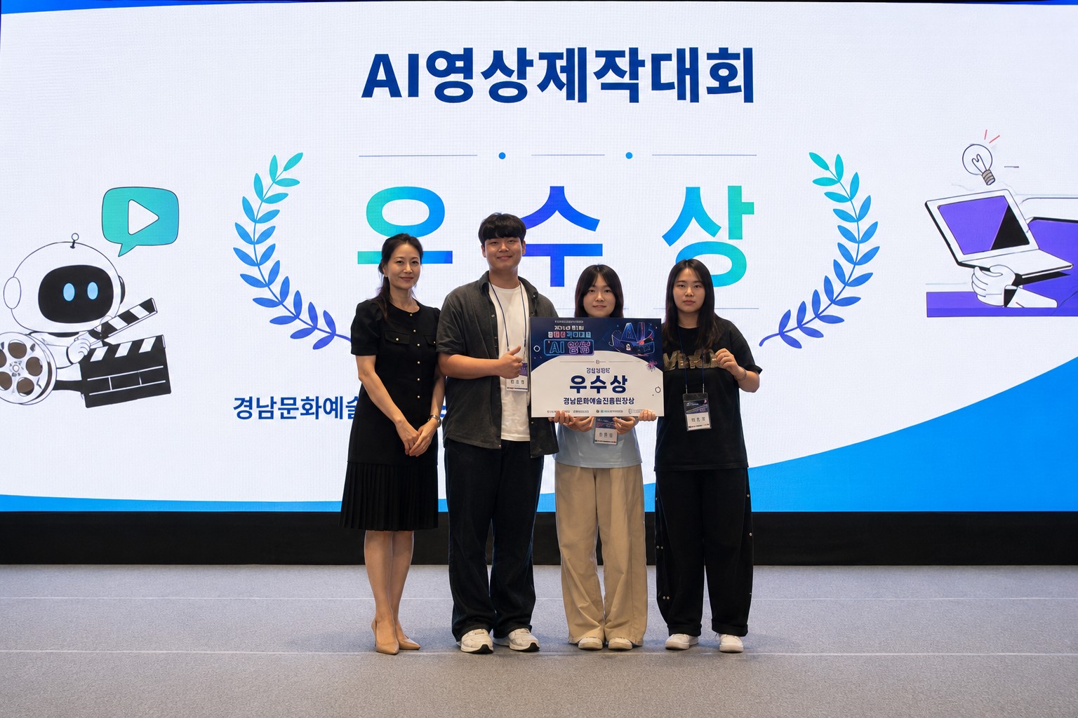 ‘AI로 만든 상상, 수상으로 이어지다.’ 양산인공지능고 AI콘텐츠과 1학년 우수상 쾌거 - 관련이미지1