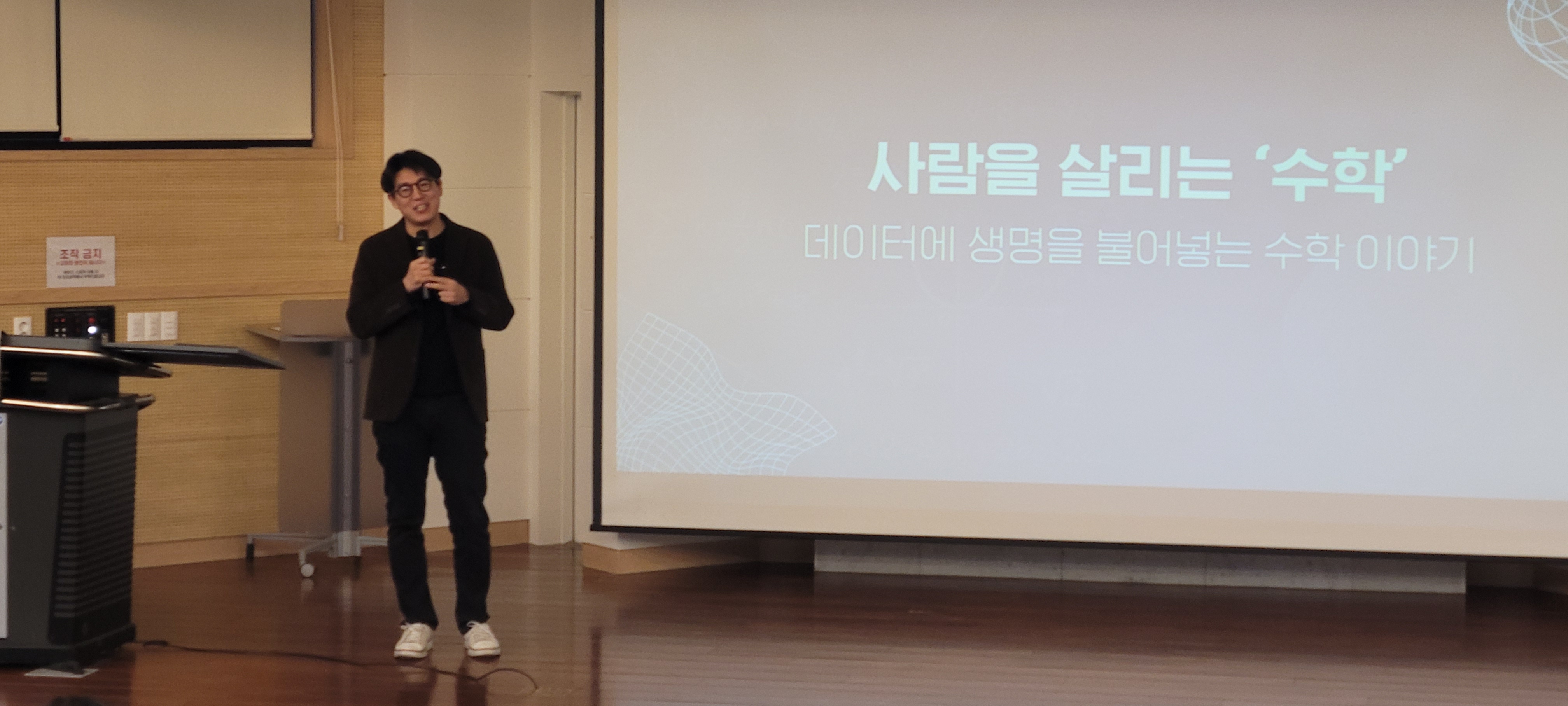 2025년 인공지능·디지털 시대, 수학의 새로운 가치 조명 - 관련이미지3