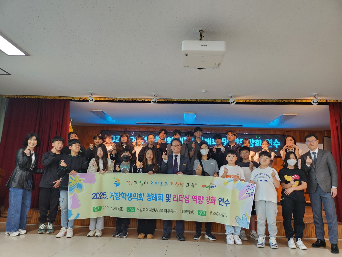 거창학생의회 정례회(기념촬영1).JPEG